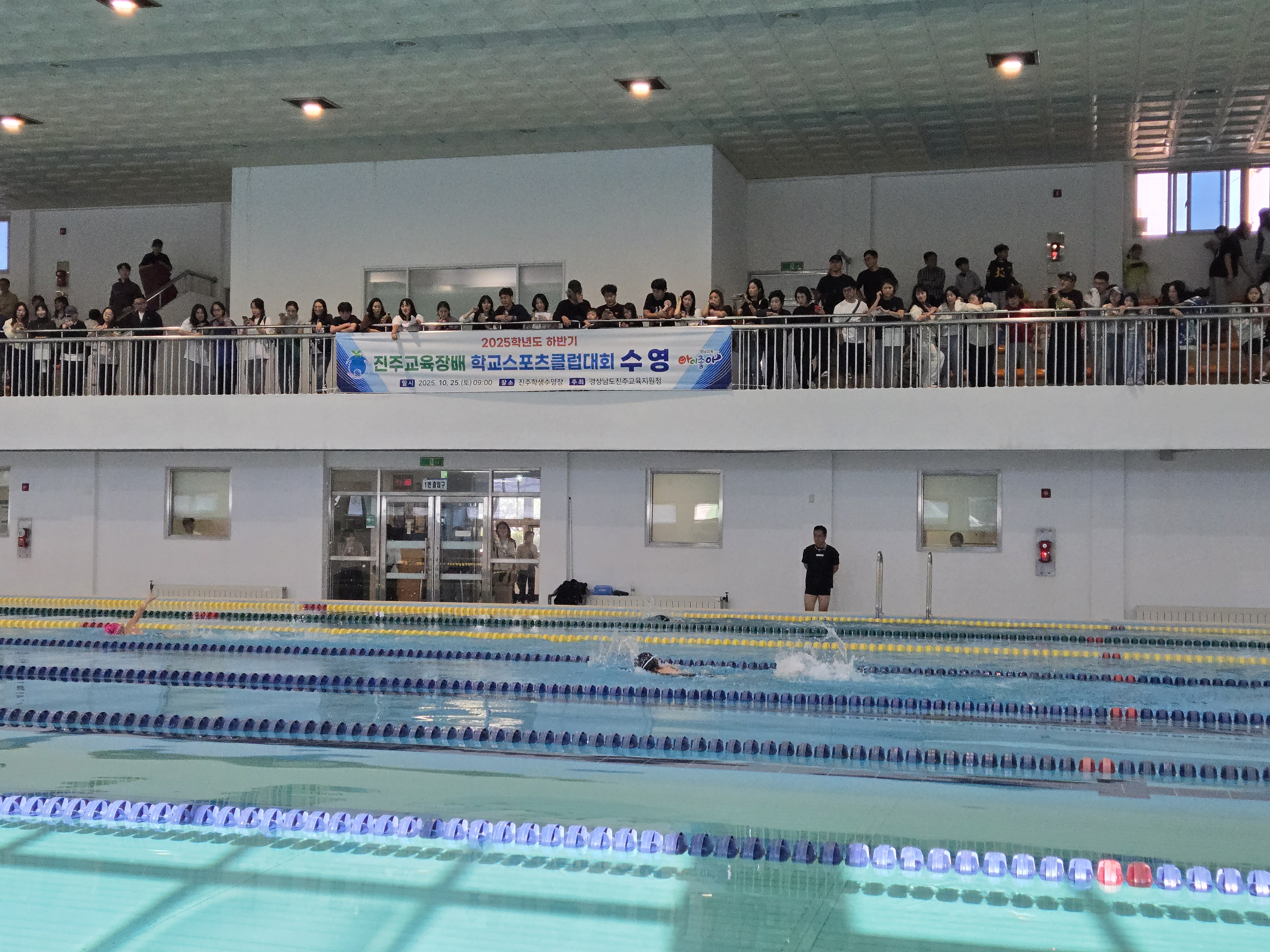 “2025 하반기 진주교육장배 학교스포츠클럽 대회 개막” - 관련이미지2