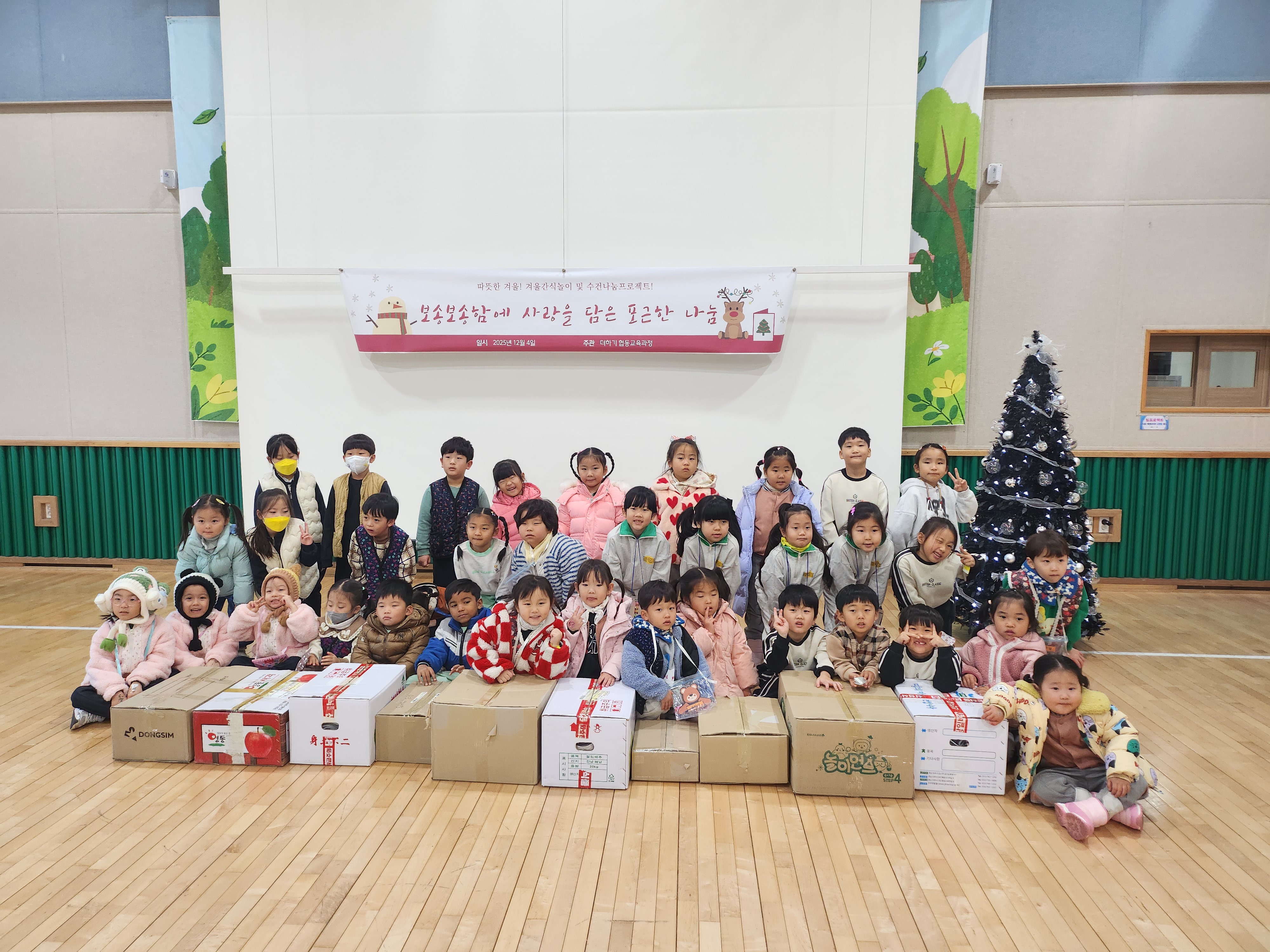 이반성초등학교병설유치원, 겨울간식 놀이 및 수건 나눔 프로젝트 활동 - 관련이미지1