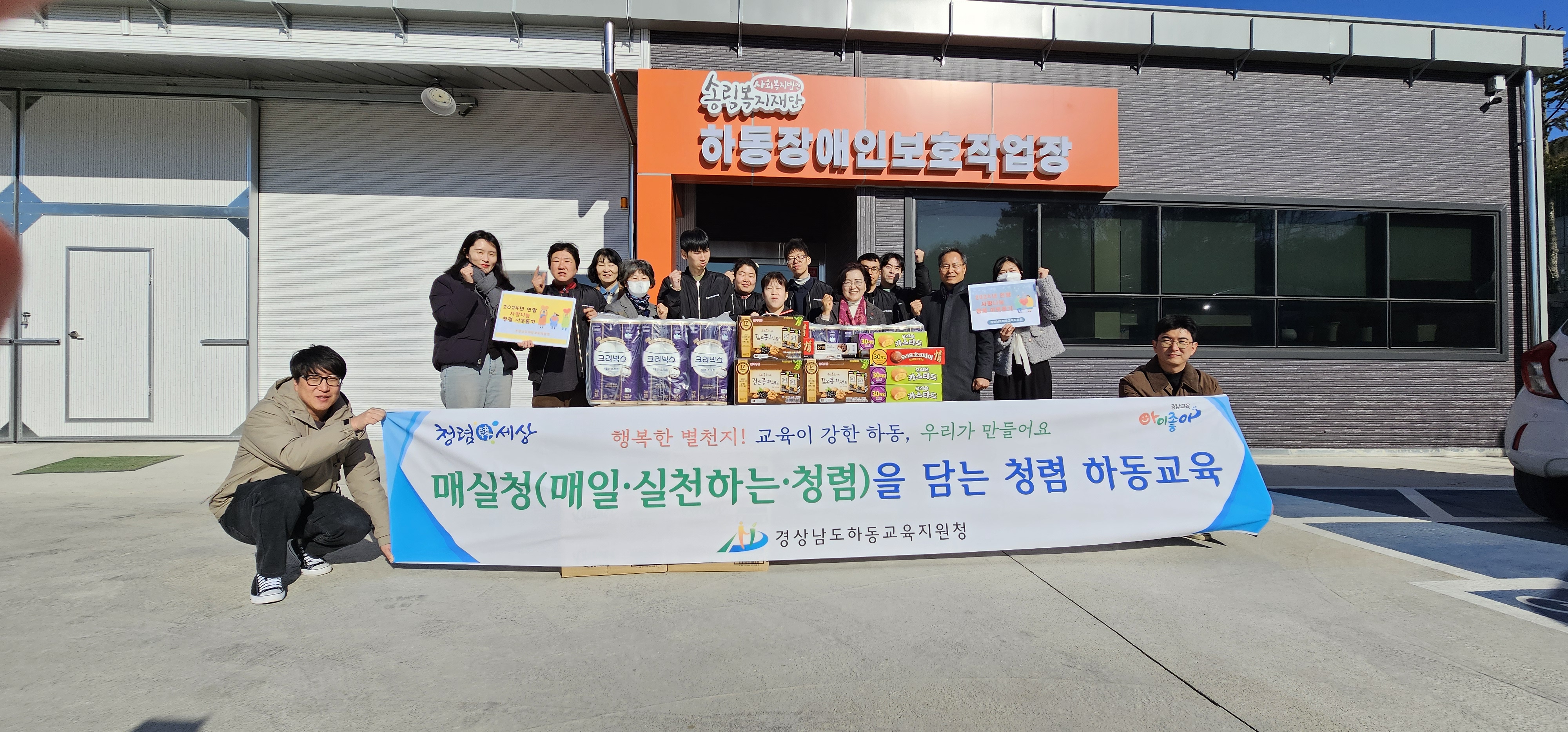 하동교육지원청 사랑 나눔, 행복 가득 연말 이웃돕기 - 관련이미지1