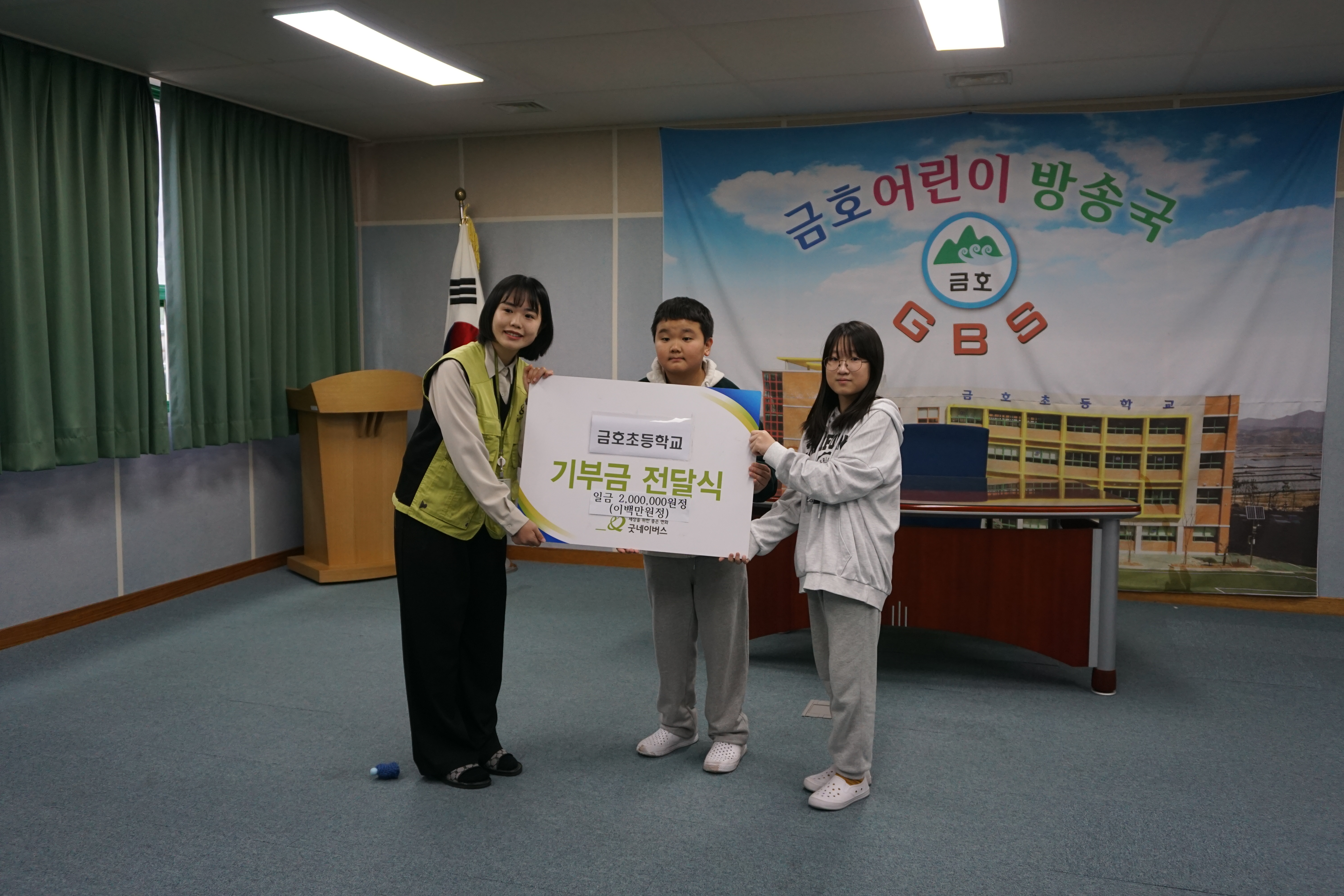 금호초, 나눔장터 수익금 기부로  행복 나눔을 실천해요 - 관련이미지1