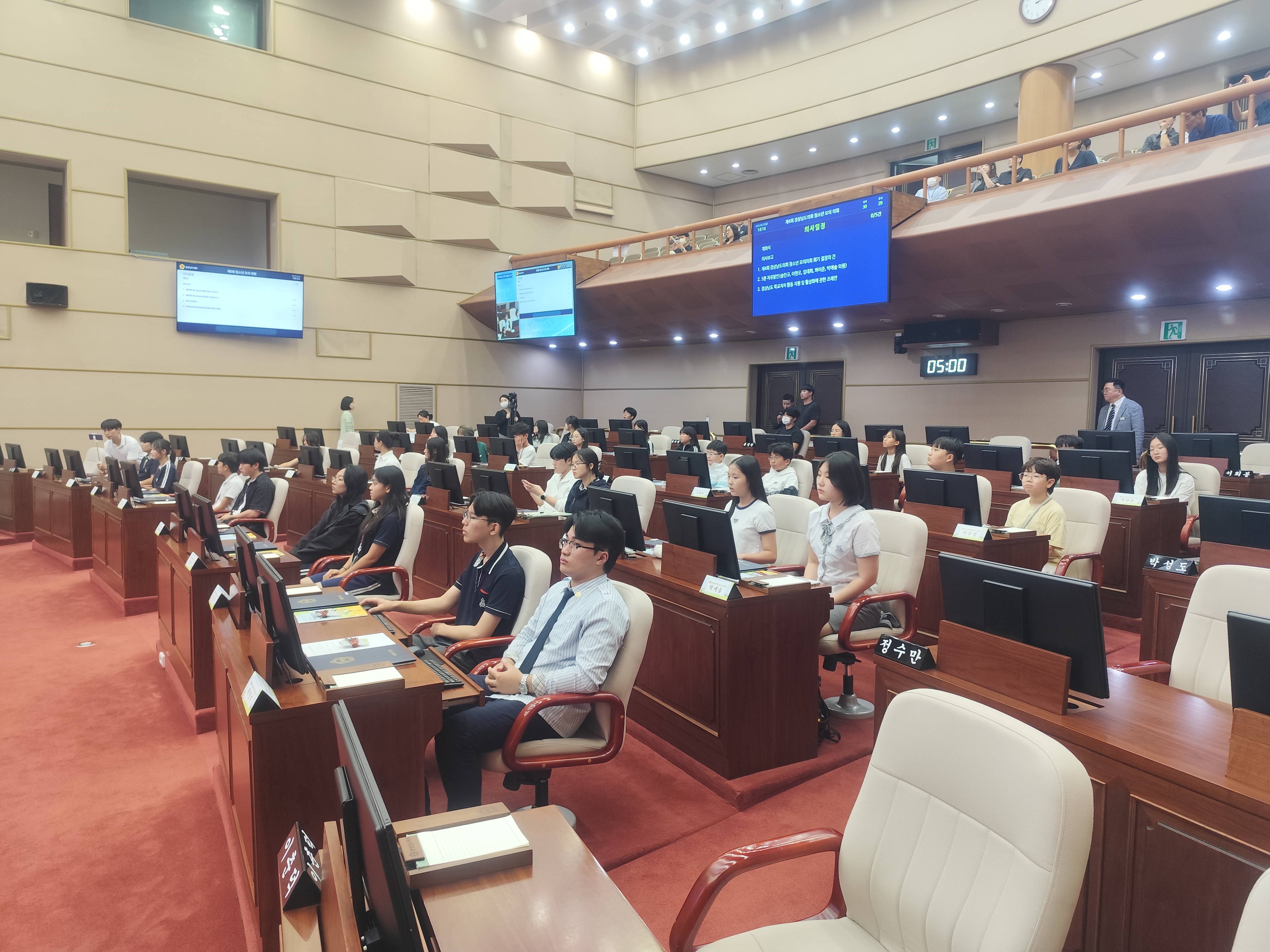 경남학생의회, 경상남도의회와 함께하는 모의의회 개최 - 관련이미지1