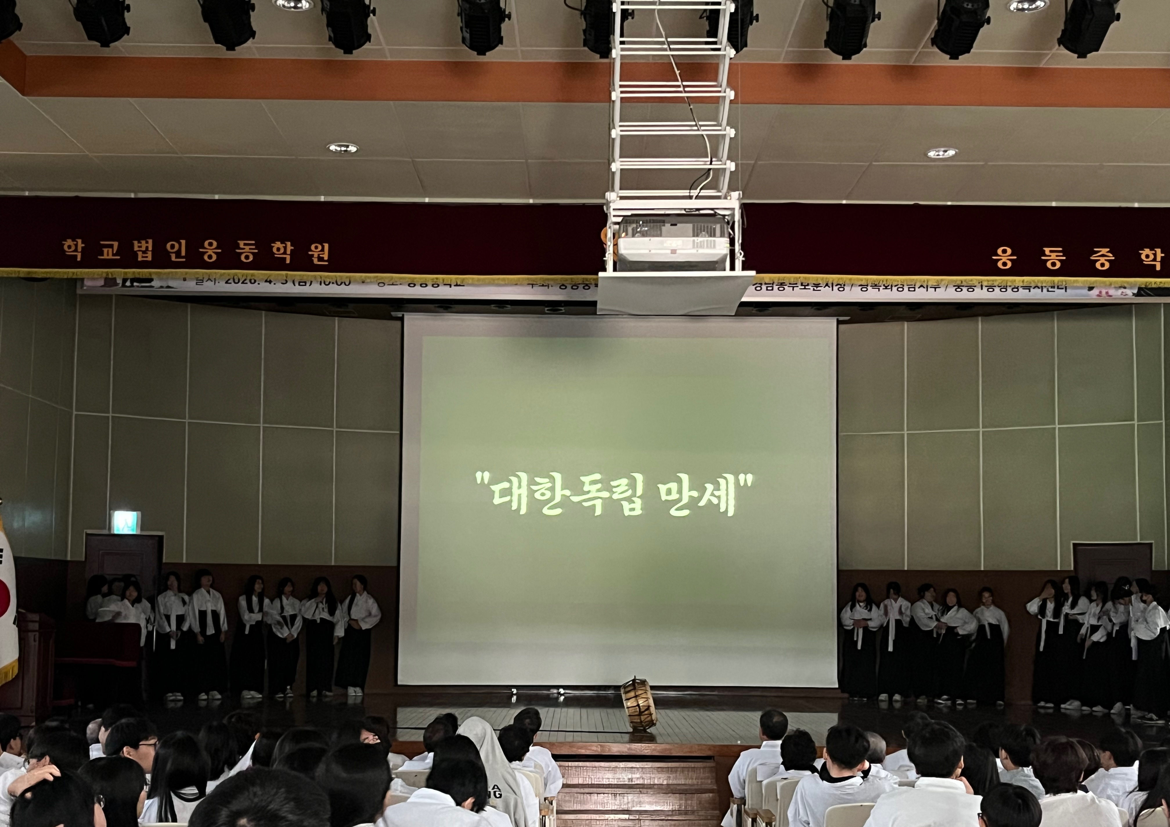 웅동중, 4.3독립만세운동의 함성을 기리다 - 관련이미지1