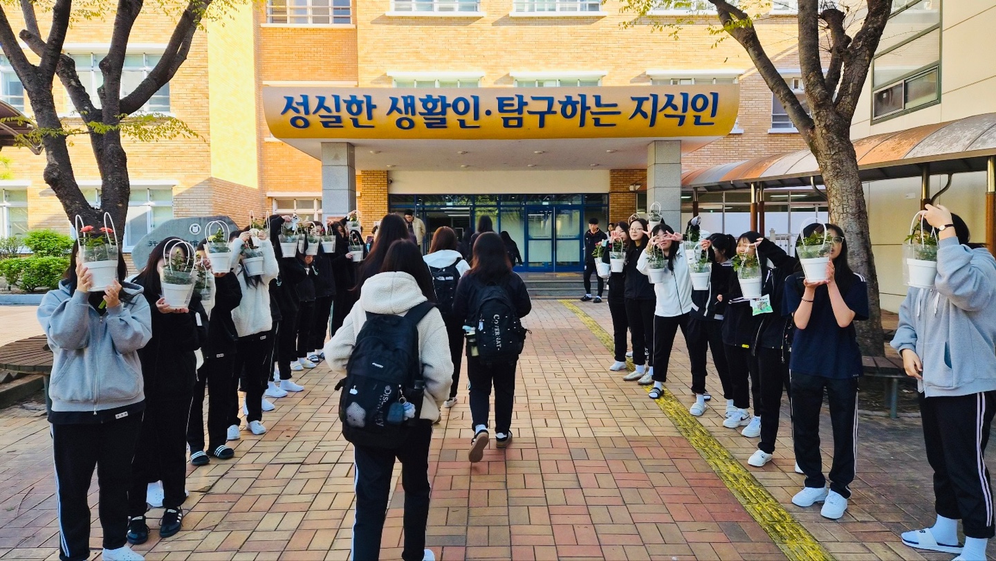 마산내서여고, 식목일 기념 ‘심는데이’ 운영 - 관련이미지1