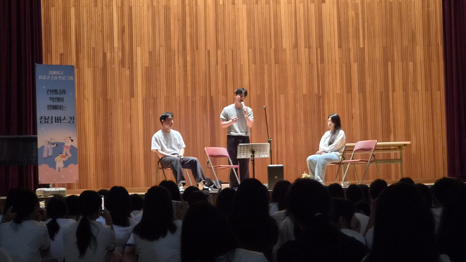 김해여고, 선생님과 학생이 함께 만든 특별한 점심시간 ‘점심 버스킹’ 운영 - 관련이미지1