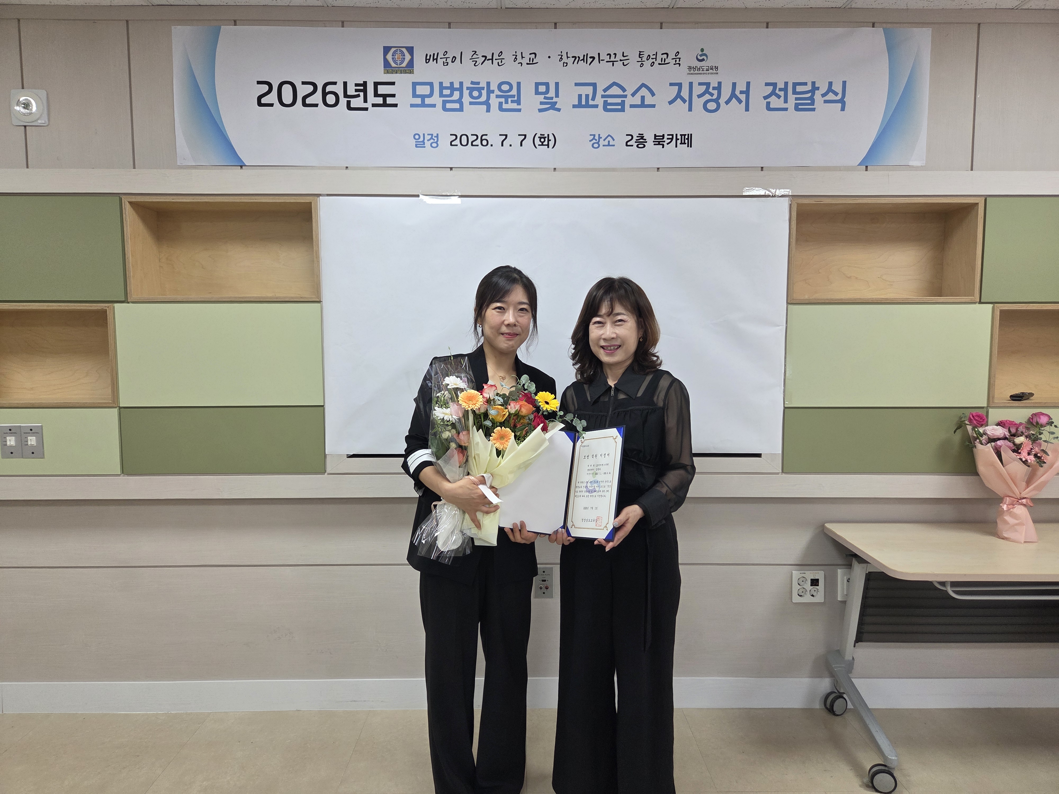 [통영교육지원청] 2026년도 모범 학원ㆍ교습소 지정 - 관련이미지3
