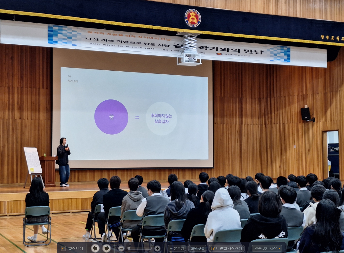 창원토월고, 정서적 지원을 위한 작가 초청 강연 운영! - 관련이미지2