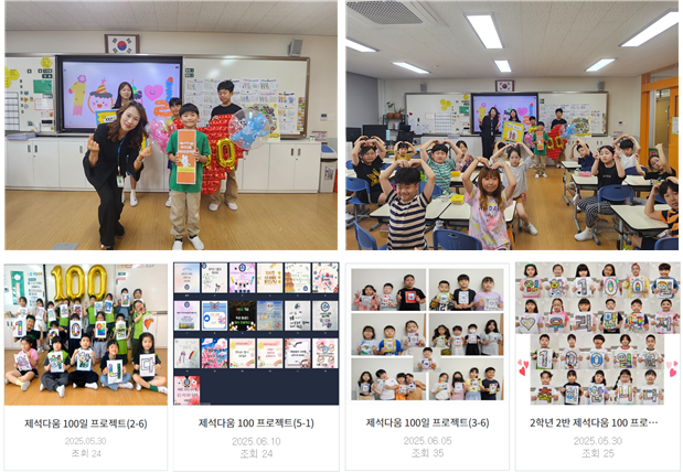 자치회 주관 학부모회 연계 입학+새학년 맞이+학교 복귀 100일 축하 「제석다움 100 프로젝트」 실시 - 관련이미지3
