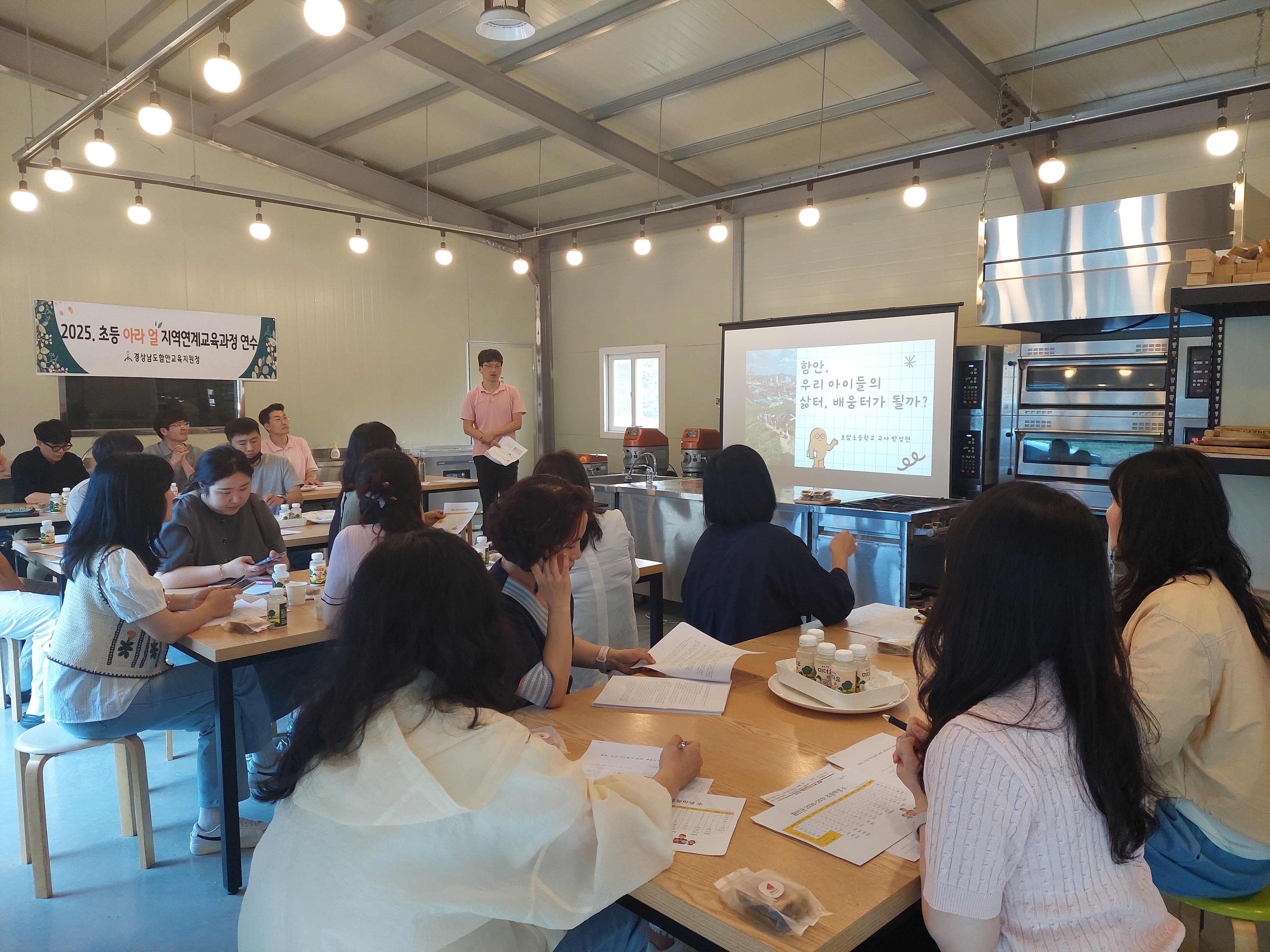 함안 아라 얼 짱! 교육과정에 담다 - 관련이미지1