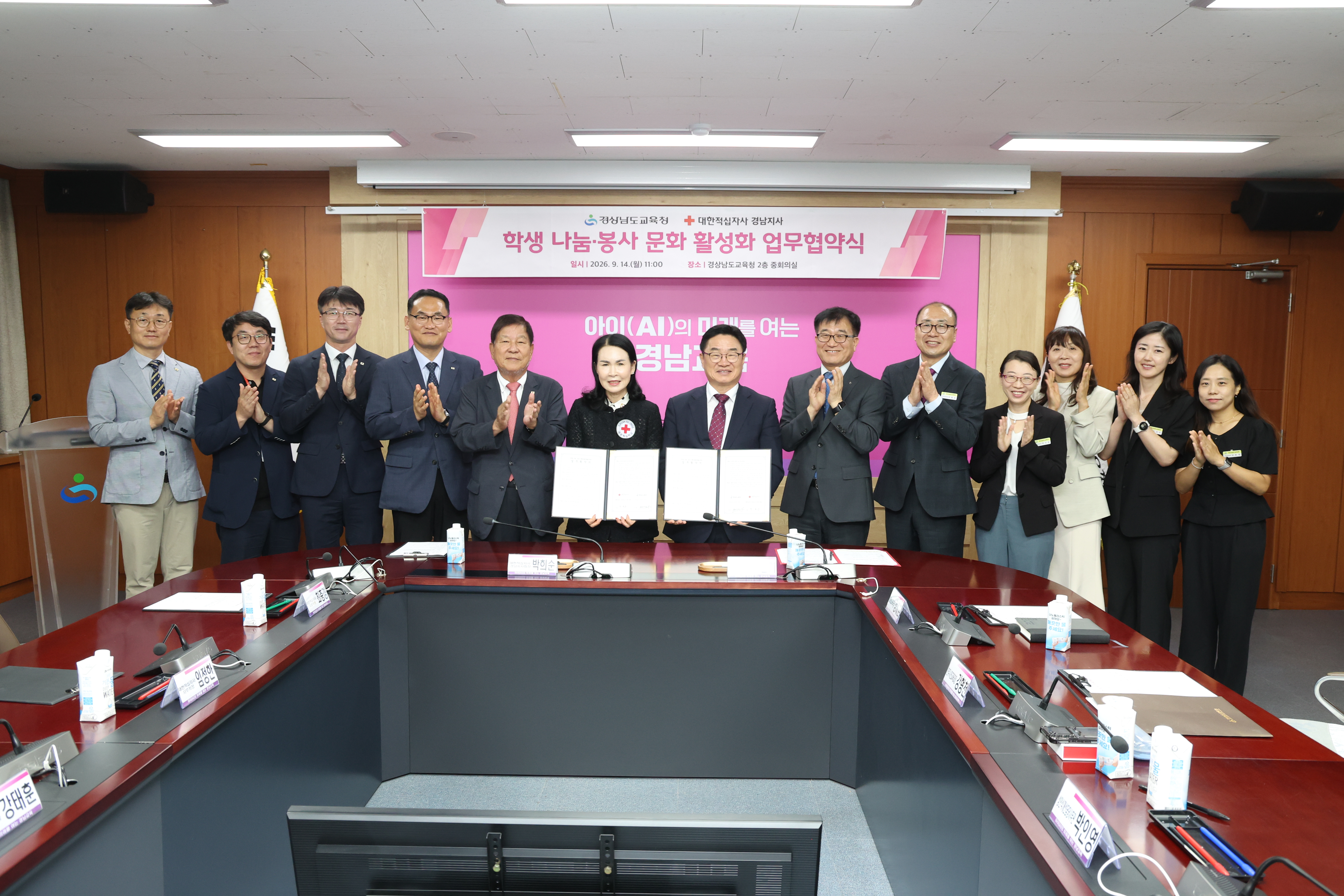 경남교육청-대한적십자사 경남지사, 학생 나눔·봉사 문화 활성화를 위한 업무협약 체결 - 관련이미지2