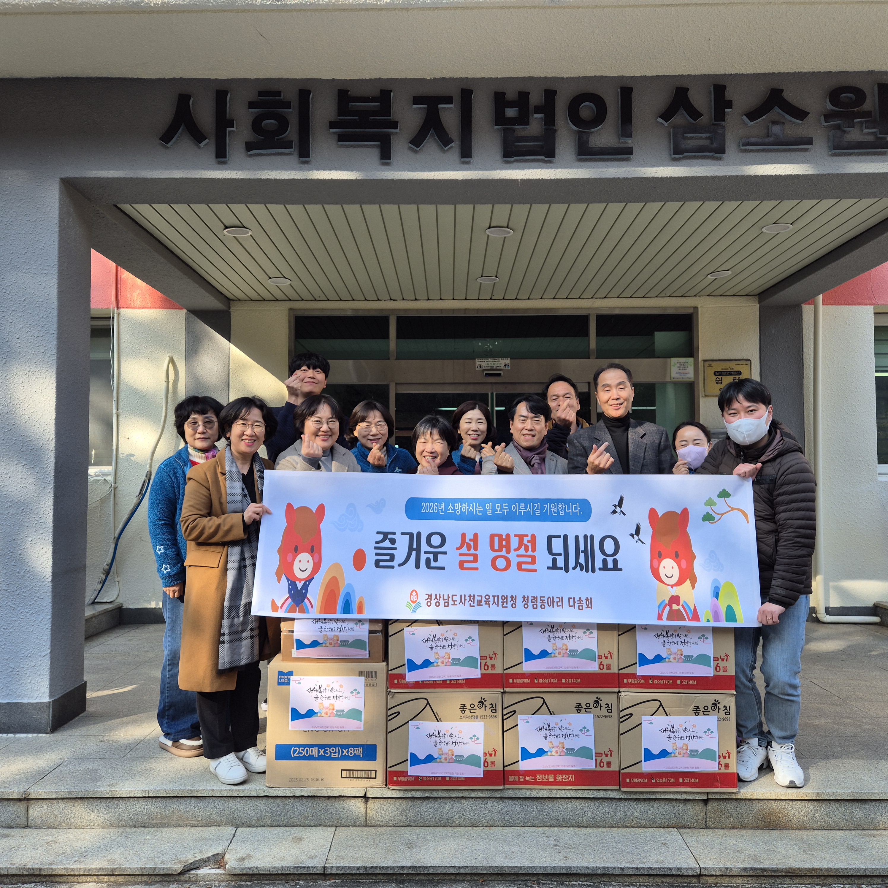 설 명절, 사천교육지원청이 전하는 따뜻한 안부 - 관련이미지3