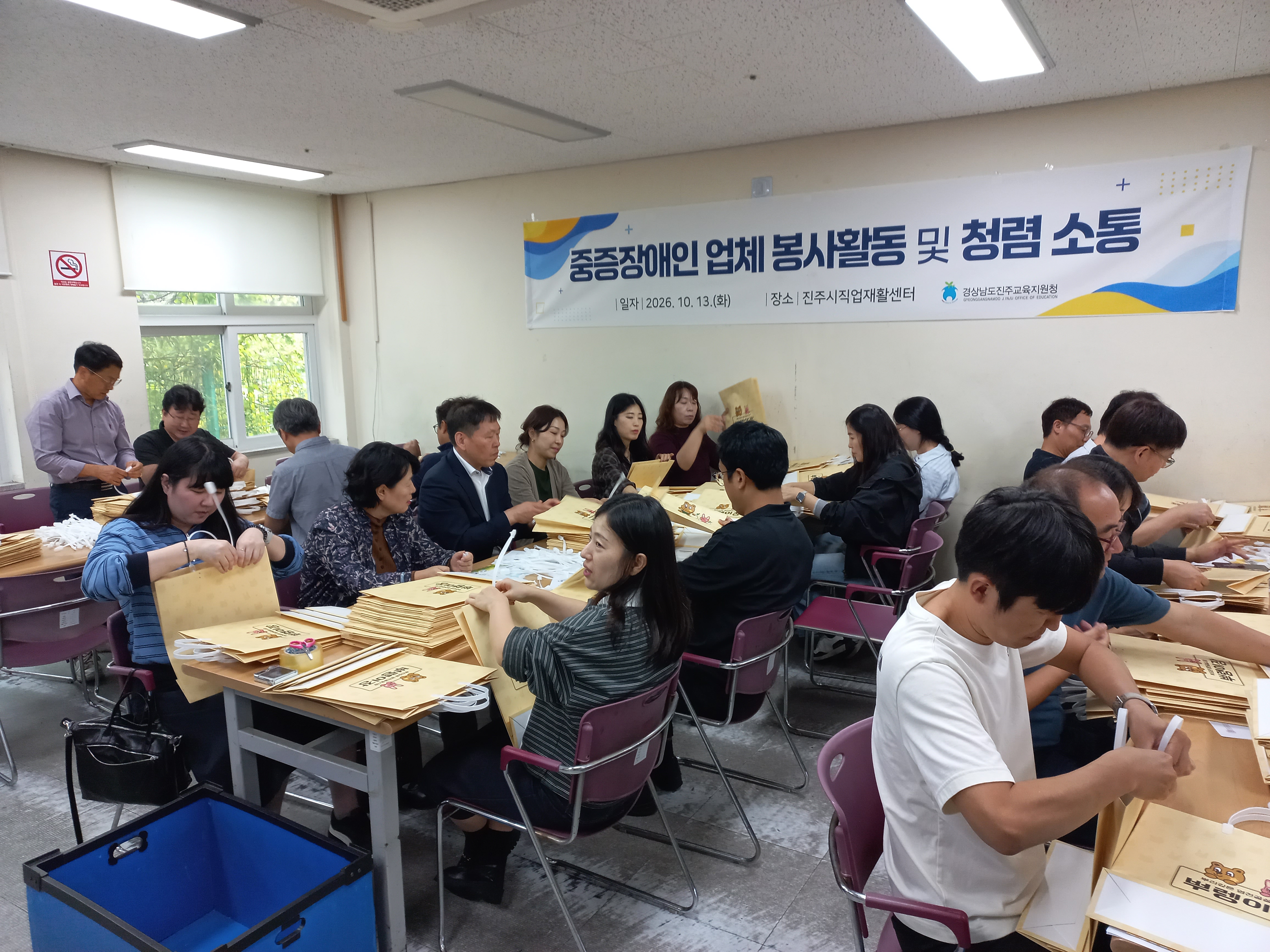 진주교육지원청, 중증장애인생산품 생산시설 방문으로 따뜻한 동행 실천 - 관련이미지2