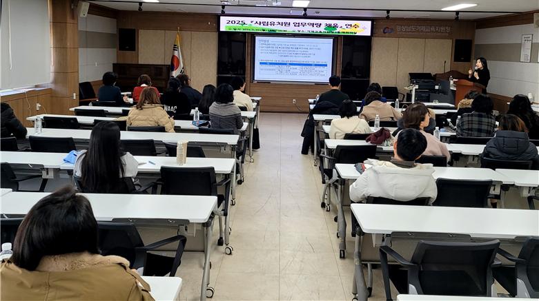 거제교육지원청, ‘청렴 문화 확산을 위한’ 사립유치원 노무관리 및 유치원운영위원회 직무연수 실시 - 관련이미지1