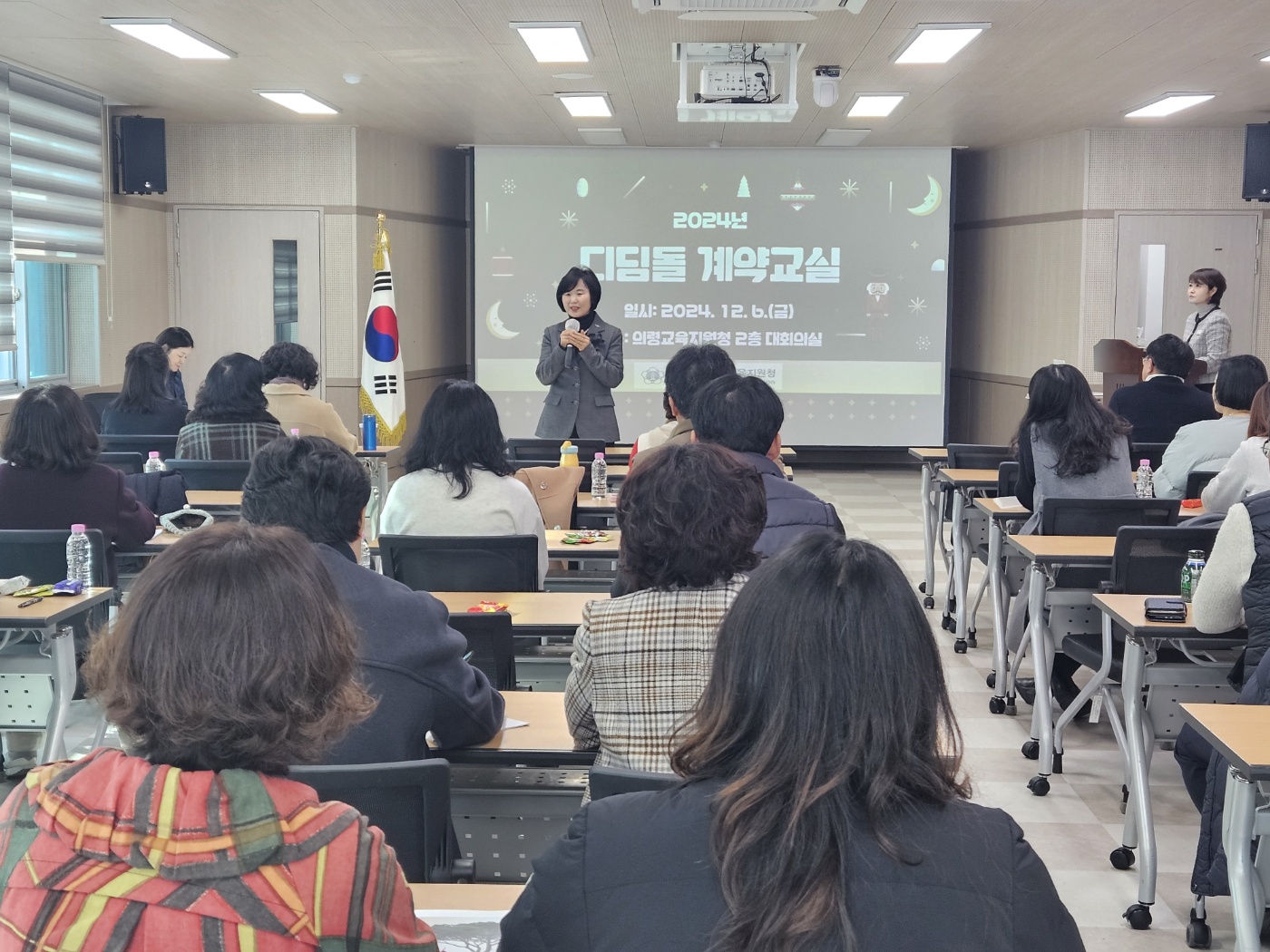 2024. 제4회 디딤돌 계약교실(학교회계) 연수 실시 - 관련이미지3