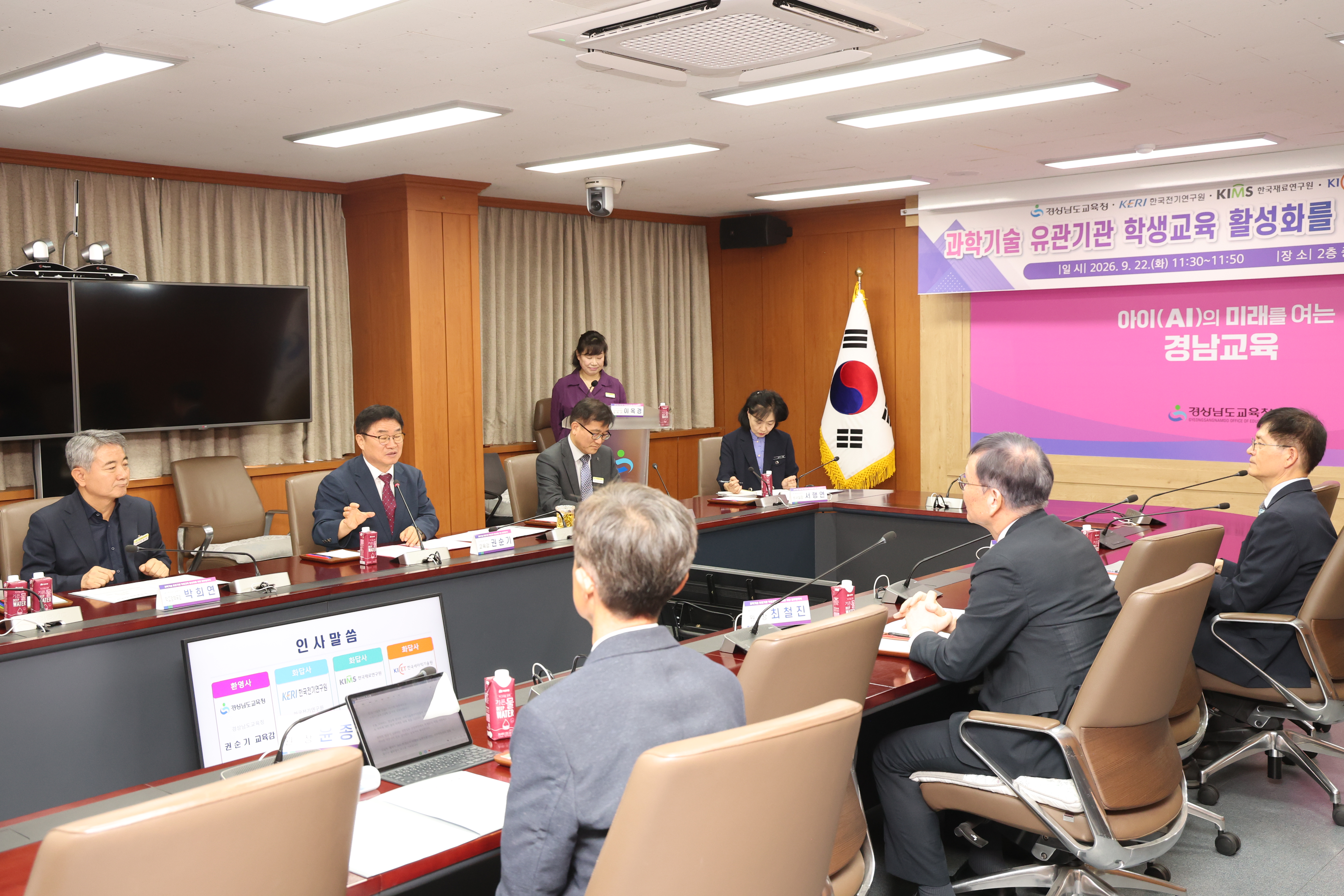 경남교육청, 과학기술 유관기관 3곳과 미래 인재 육성 맞손 - 관련이미지3