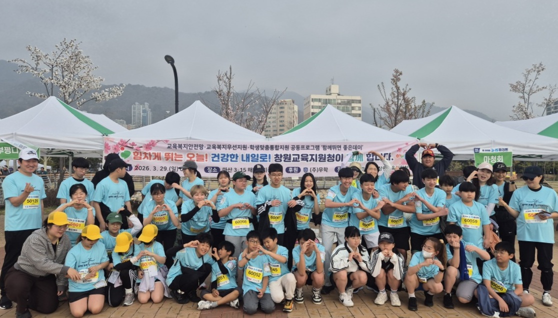 창원교육지원청, ‘3·15 마라톤’ 사제동행으로  민주정신 새기고 결속 다져 - 관련이미지1
