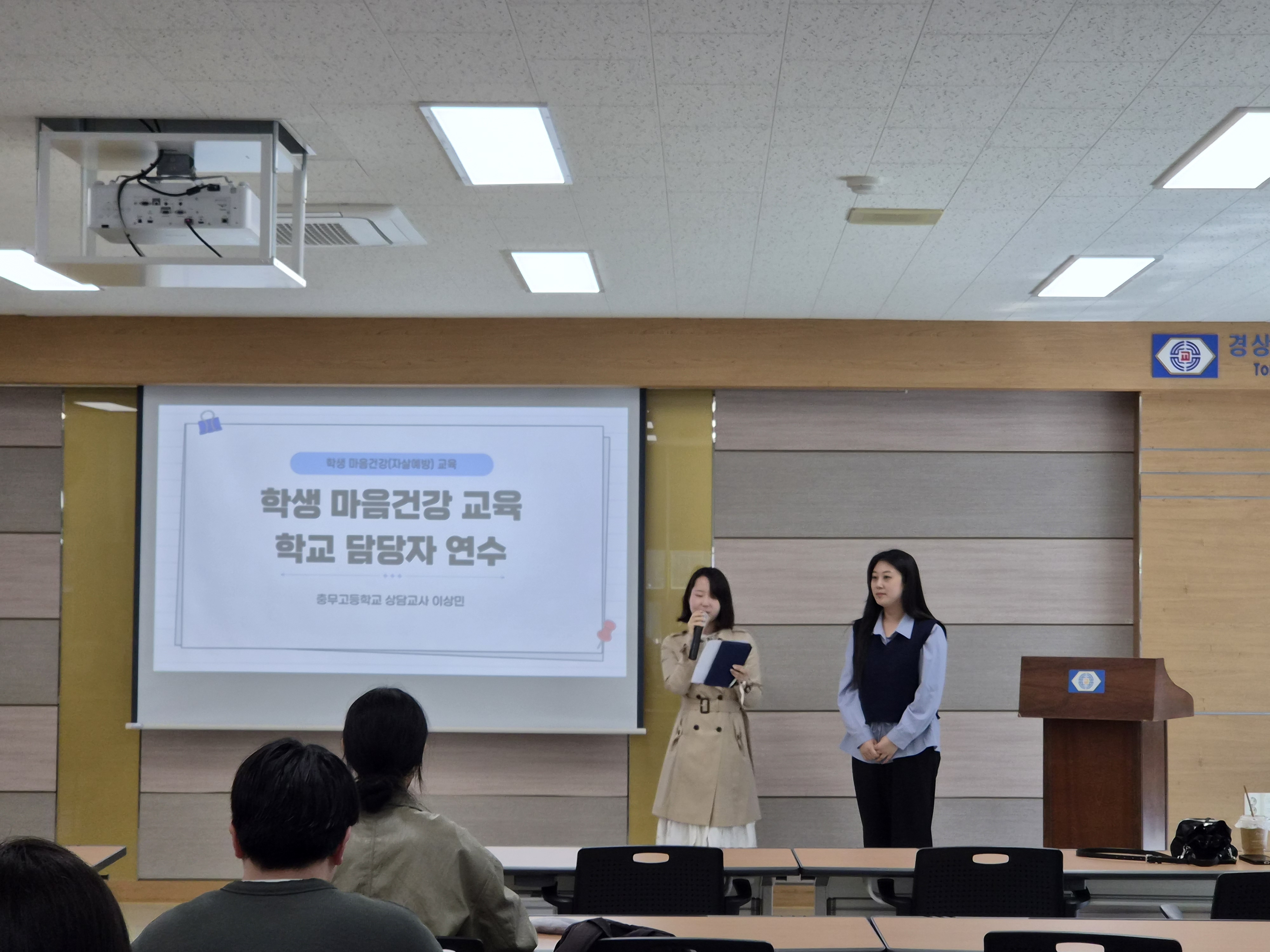 통영교육지원청 위(Wee)센터, 학생 마음건강(자살예방) 업무 담당자 연수 실시 - 관련이미지2