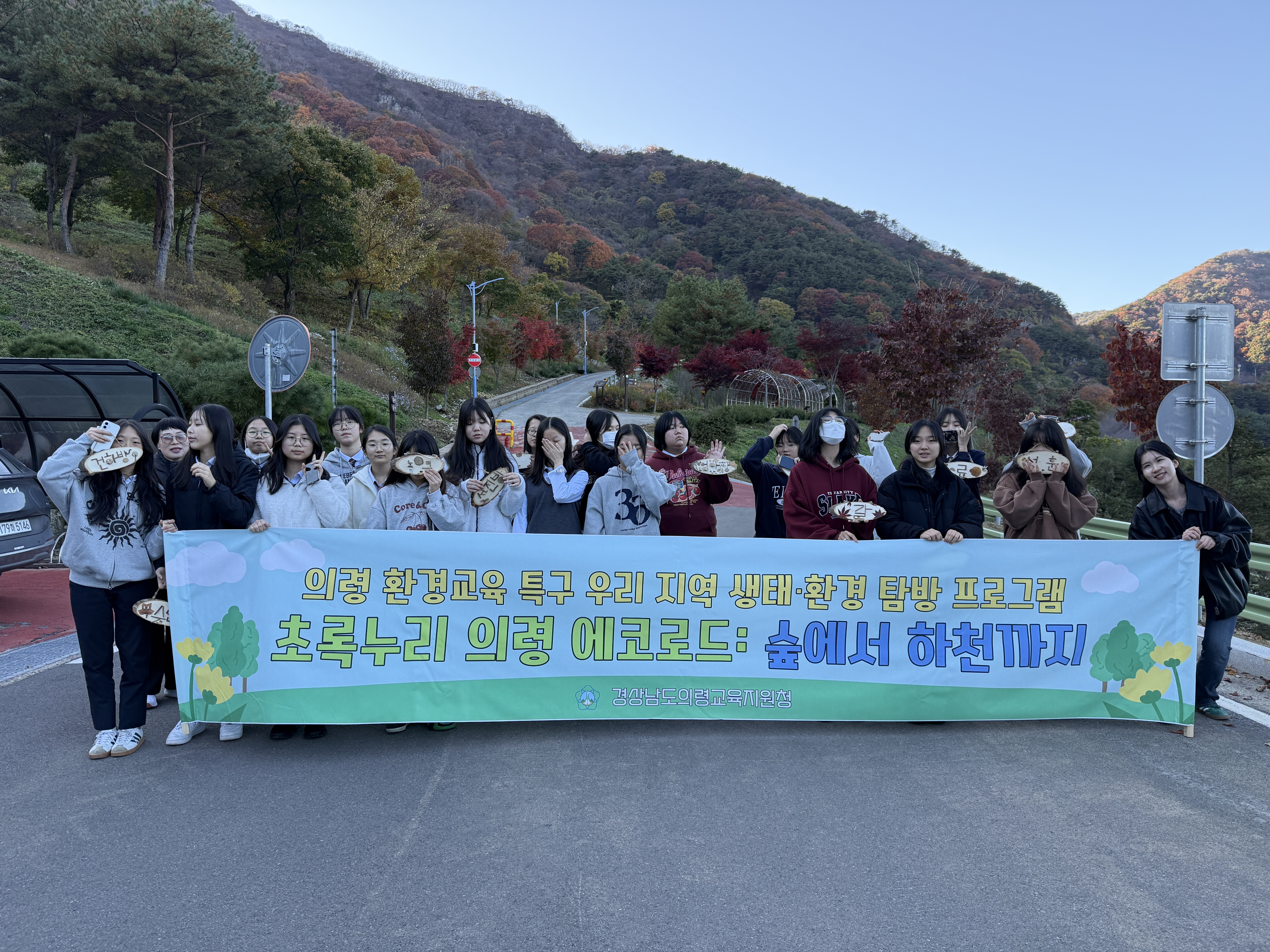 의령교육지원청 환경교육 특구, 「숲해설사와 함께하는 자굴산 숲 체험 프로그램」운영 - 관련이미지2