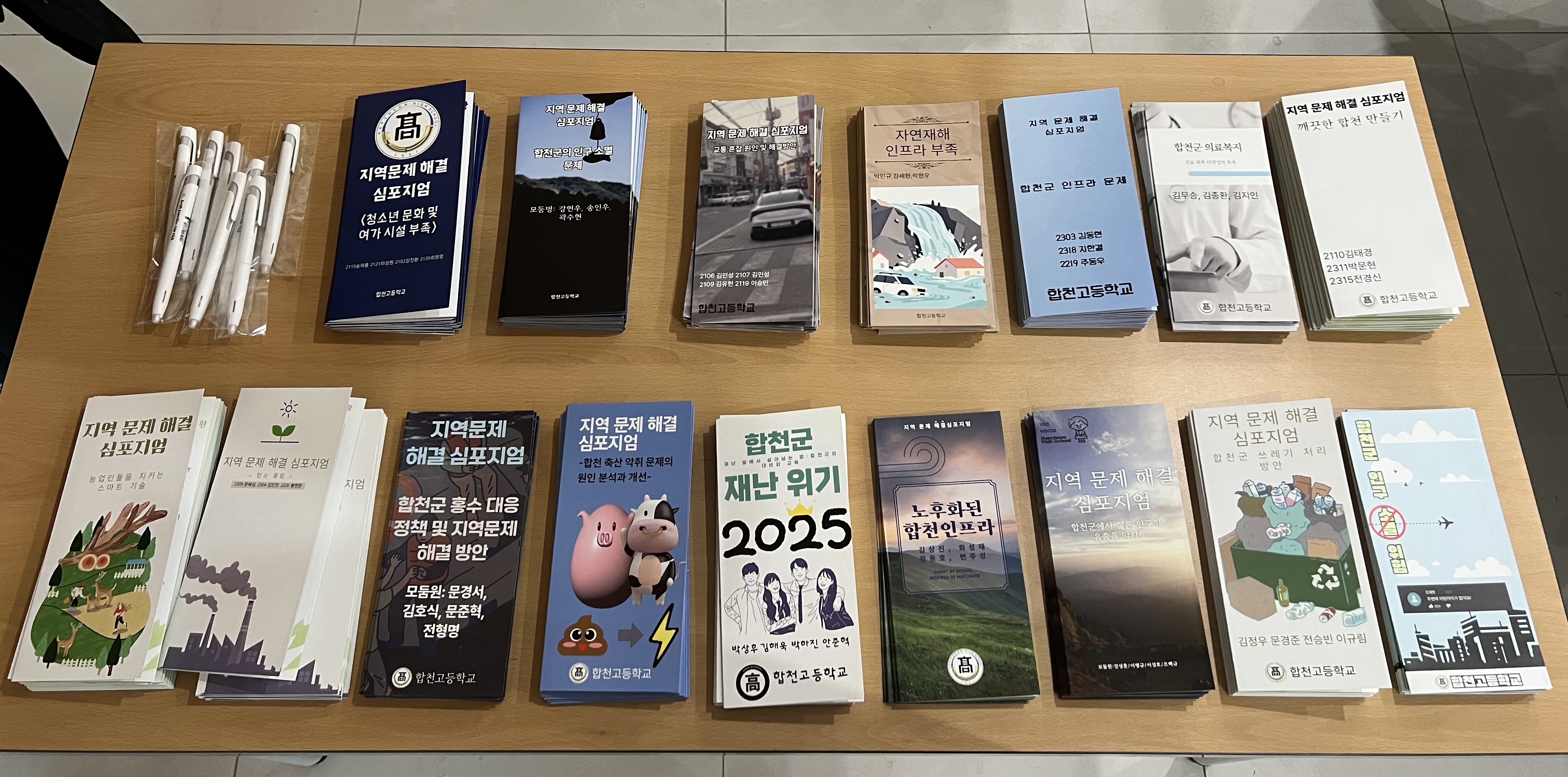 지역의 내일, 고교생의 시선으로 밝히다. 합천고, ‘2025 지역 문제 해결 심포지엄’ 개최 - 관련이미지1