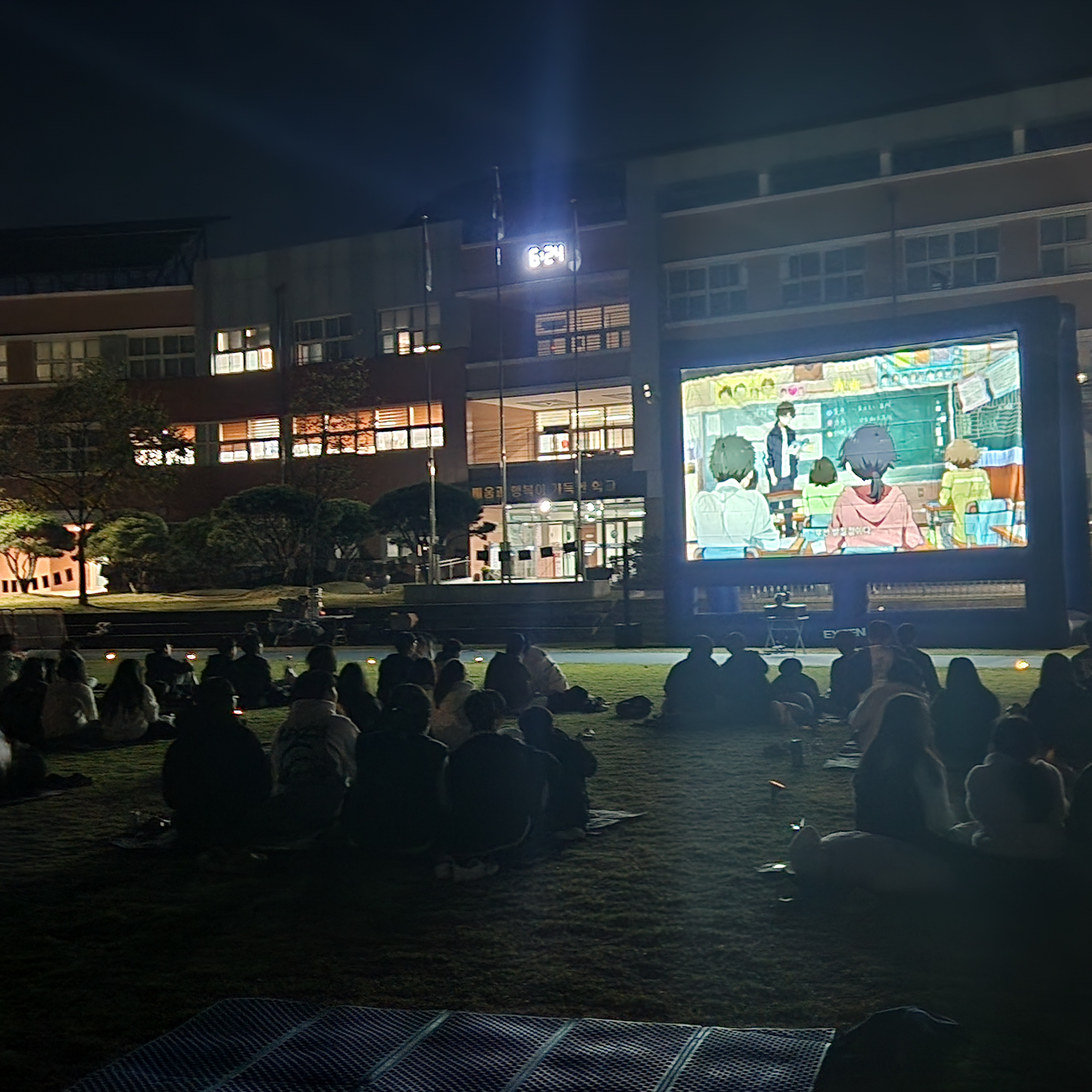 미리벌중학교,『별빛과 친구되는 밤 – 야외 영화제』  - 관련이미지1