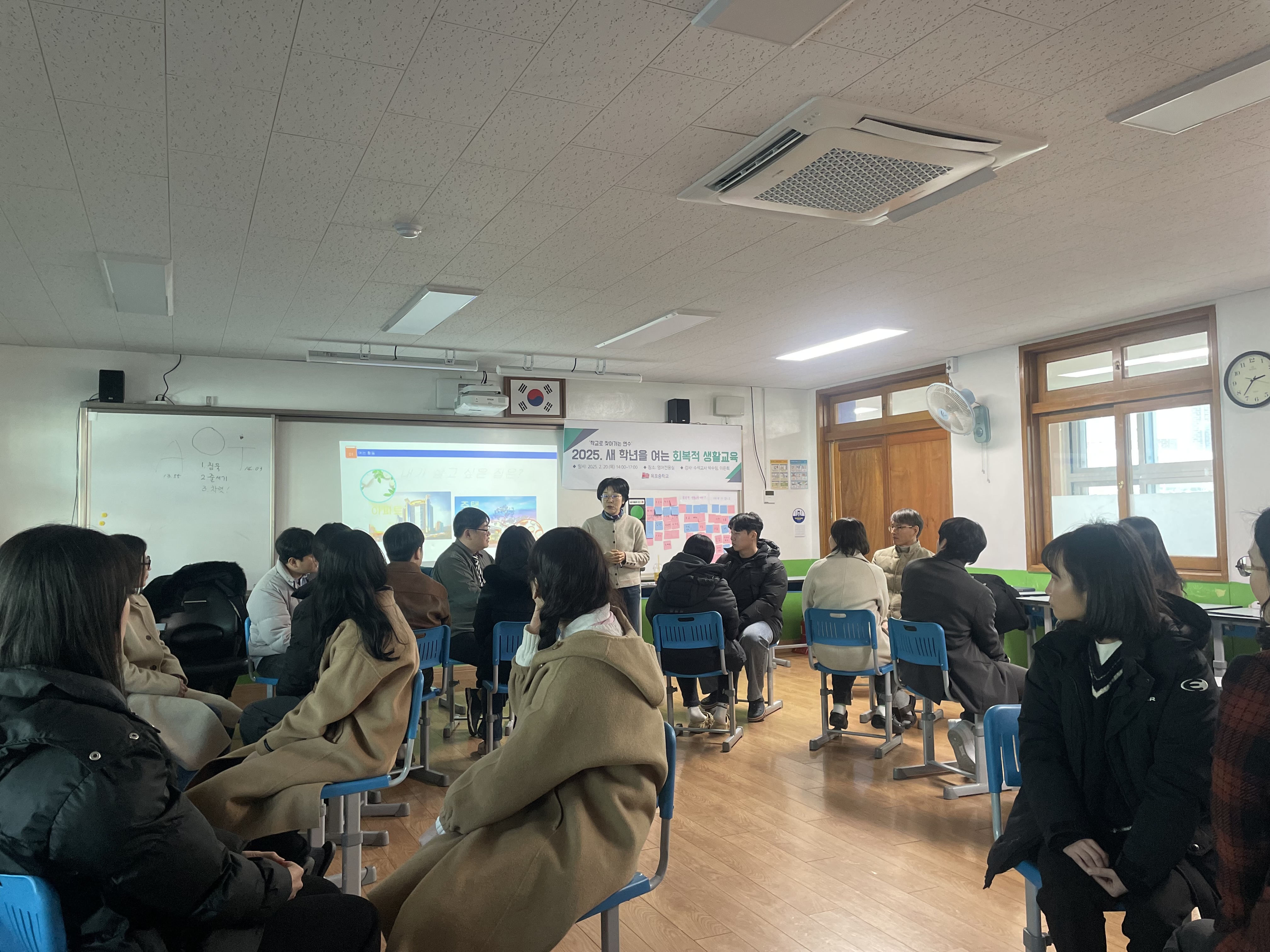 거제교육지원청, “2025. 새학년을 여는 회복적 생활교육 학교로 찾아가는 연수 운영” - 관련이미지1