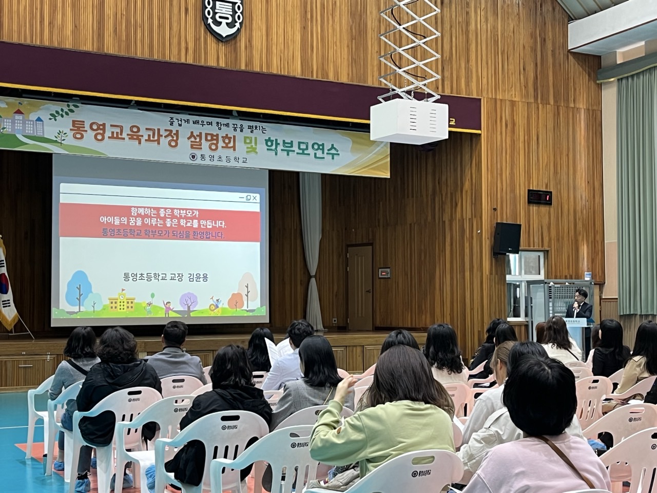 나는 자랑스러운 통영초등학교 교육가족입니다! - 관련이미지2