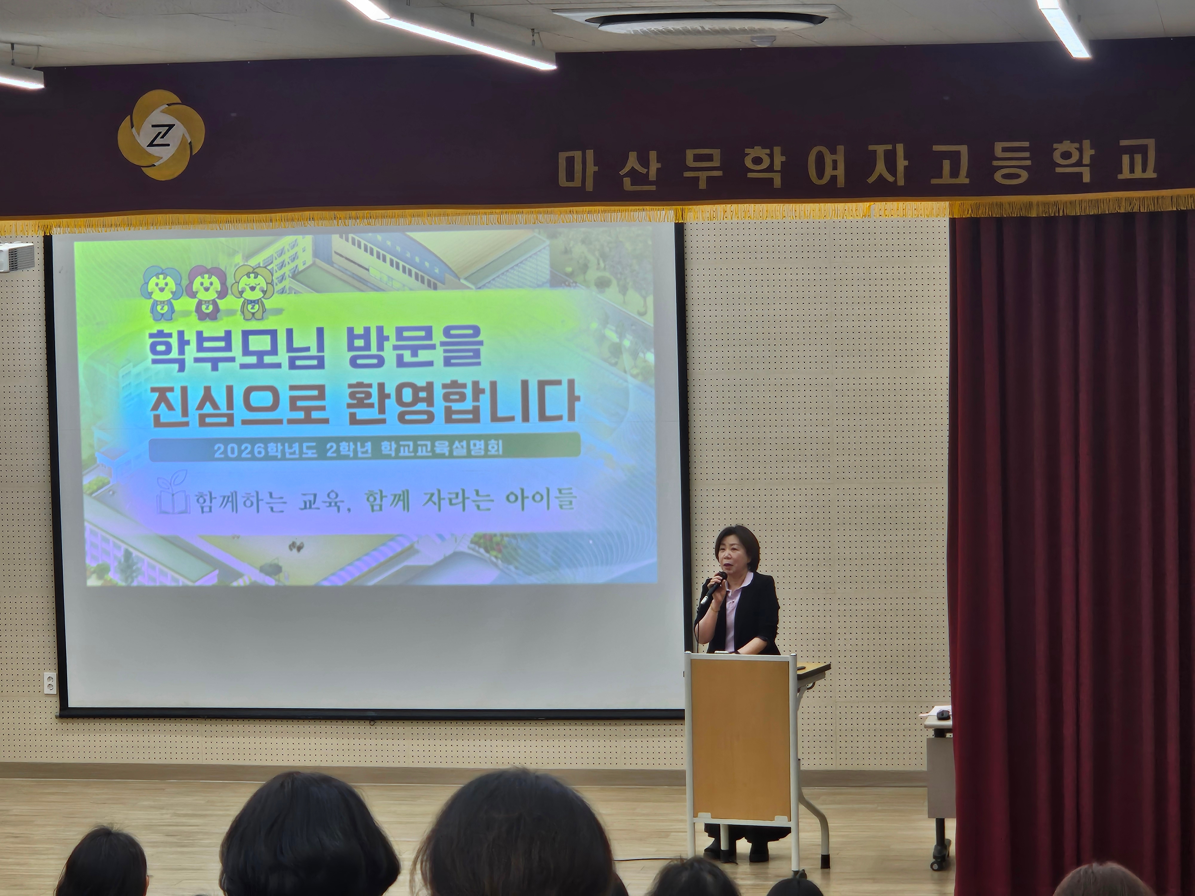 마산무학여고, 2026학년도 학교 교육 설명회 개최 - 관련이미지2