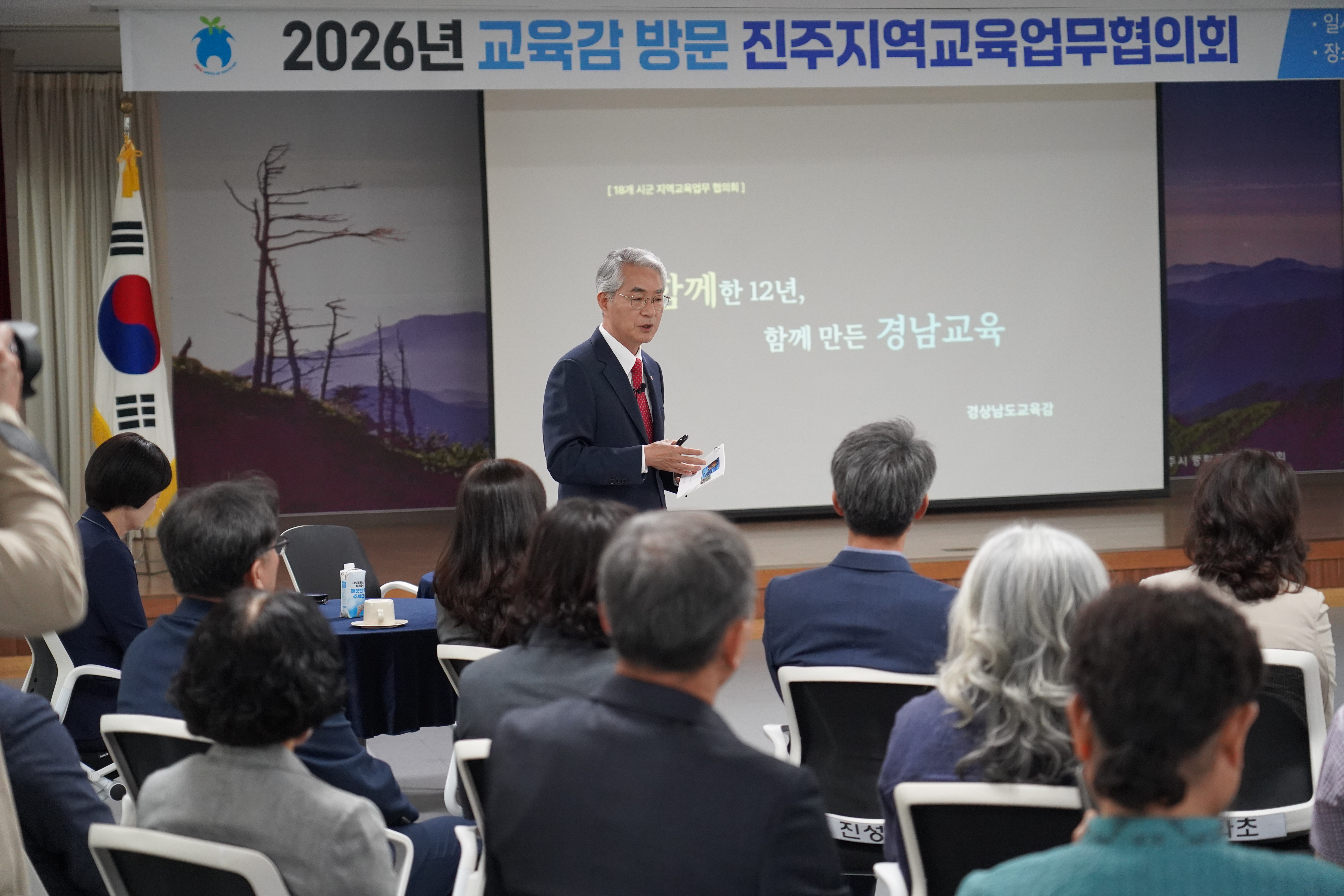 진주교육지원청, 교육감 방문 진주지역교육업무협의회 개최 - 진주 교육 발전 방안 마련과 도약을 위한 소중한 시간 가져 - - 관련이미지2