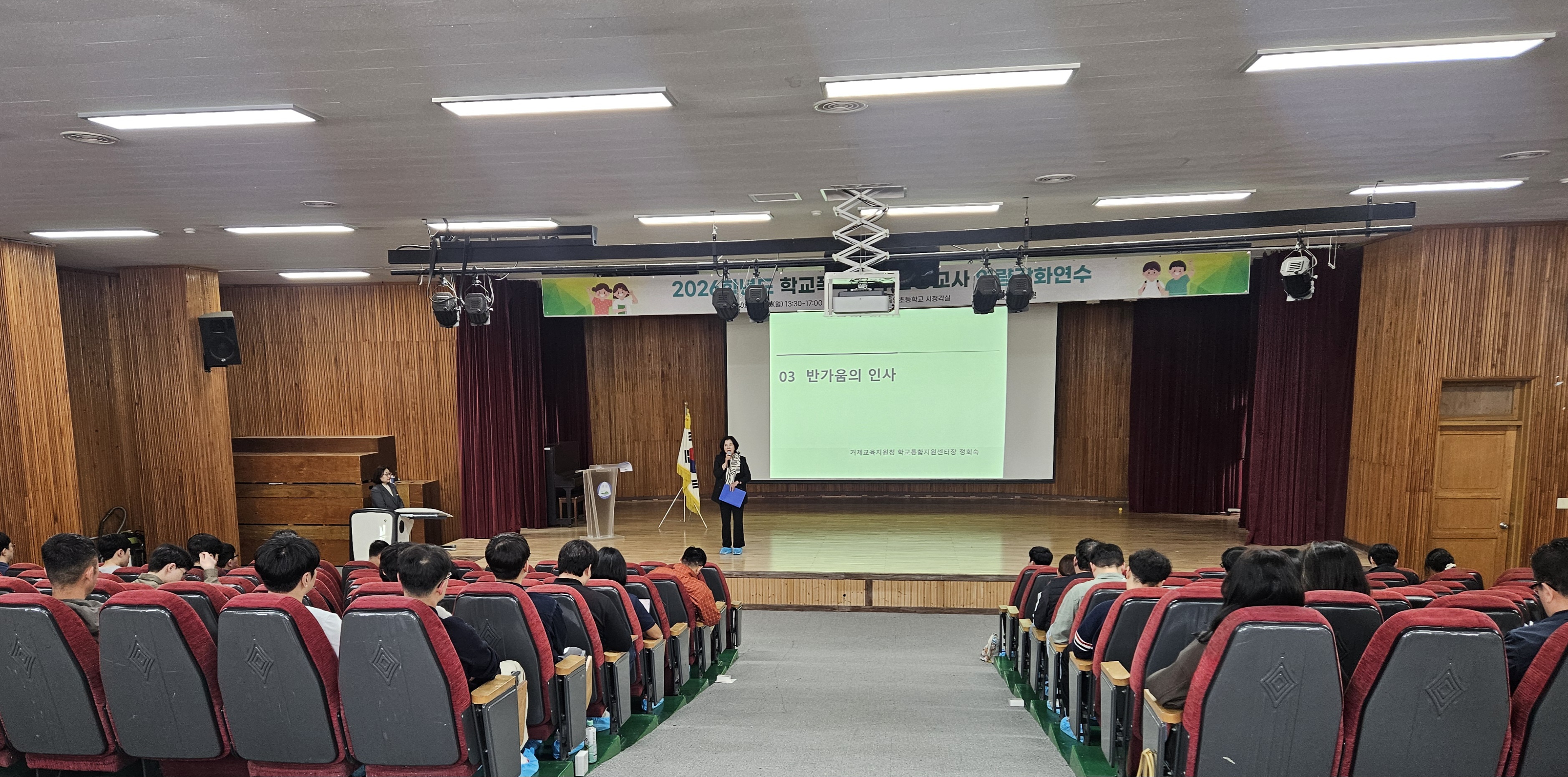 2026. 학교폭력 업무담당교사 역량 강화 연수 운영 - 관련이미지1
