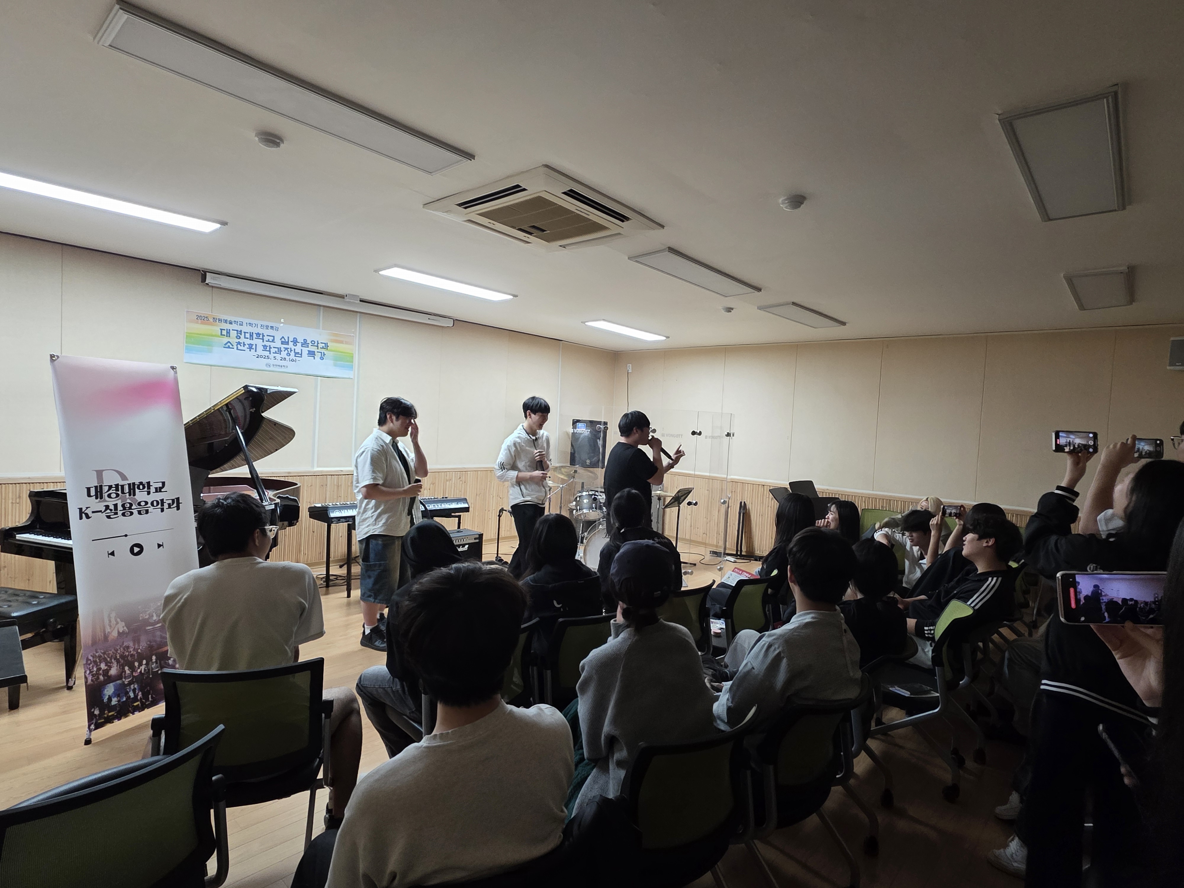 🎤 창원예술학교, 대경대학교 소찬휘 교수 초청 실용음악 입시 특강 개최 - 관련이미지3