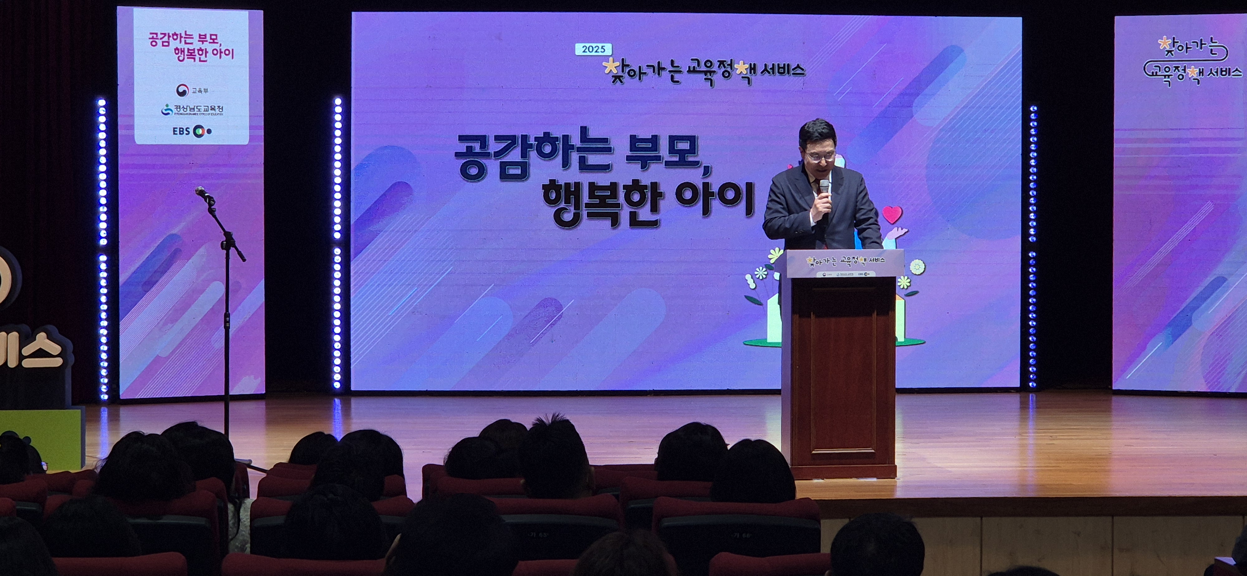 합천교육지원청, '수려한 합천 학부모, 희망찬 합천 미래를 내딛다!' - 관련이미지3
