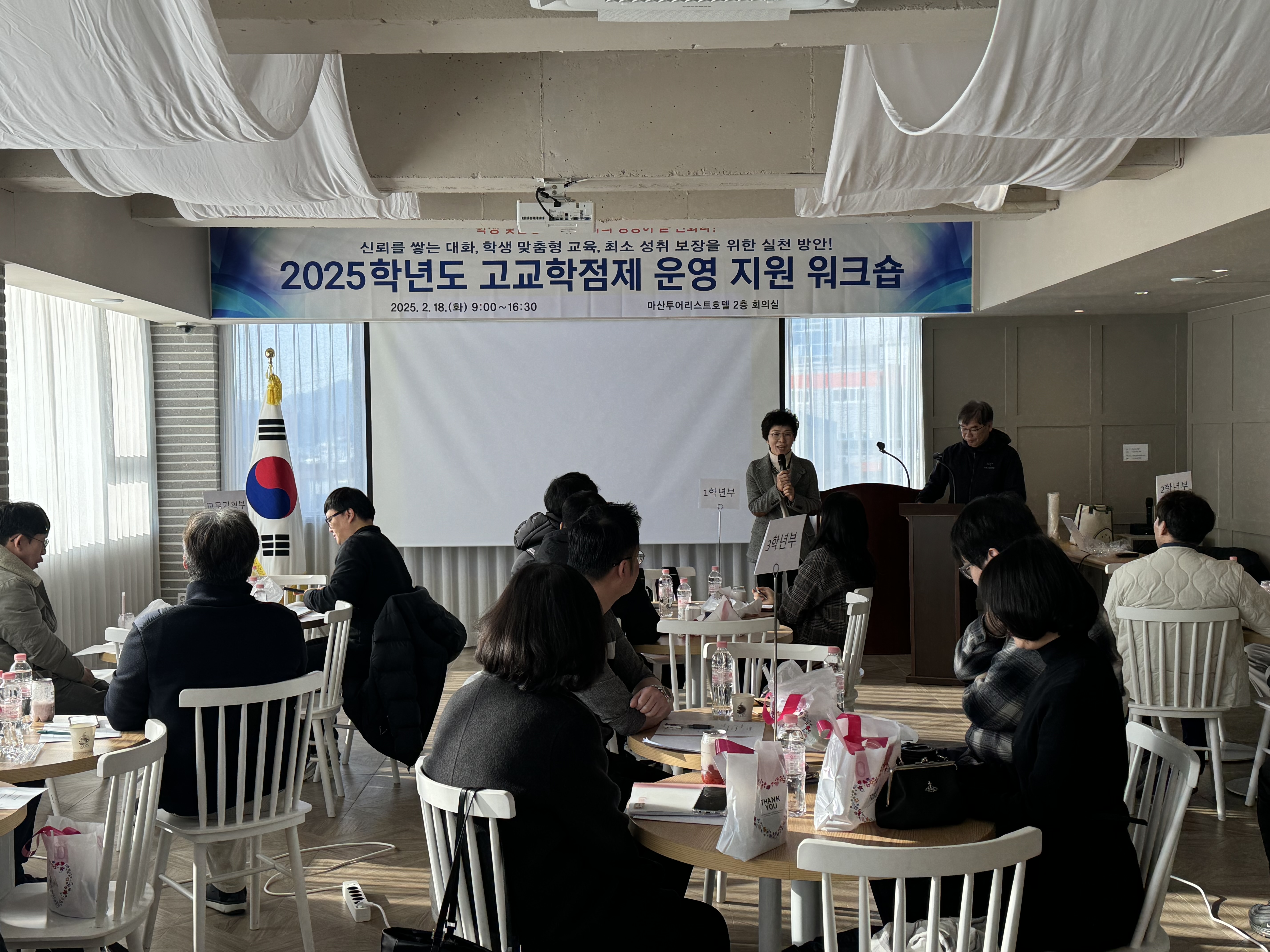 마산삼진고, 2025학년도 고교학점제 운영 지원 워크숍 성황리에 개최 - 관련이미지1
