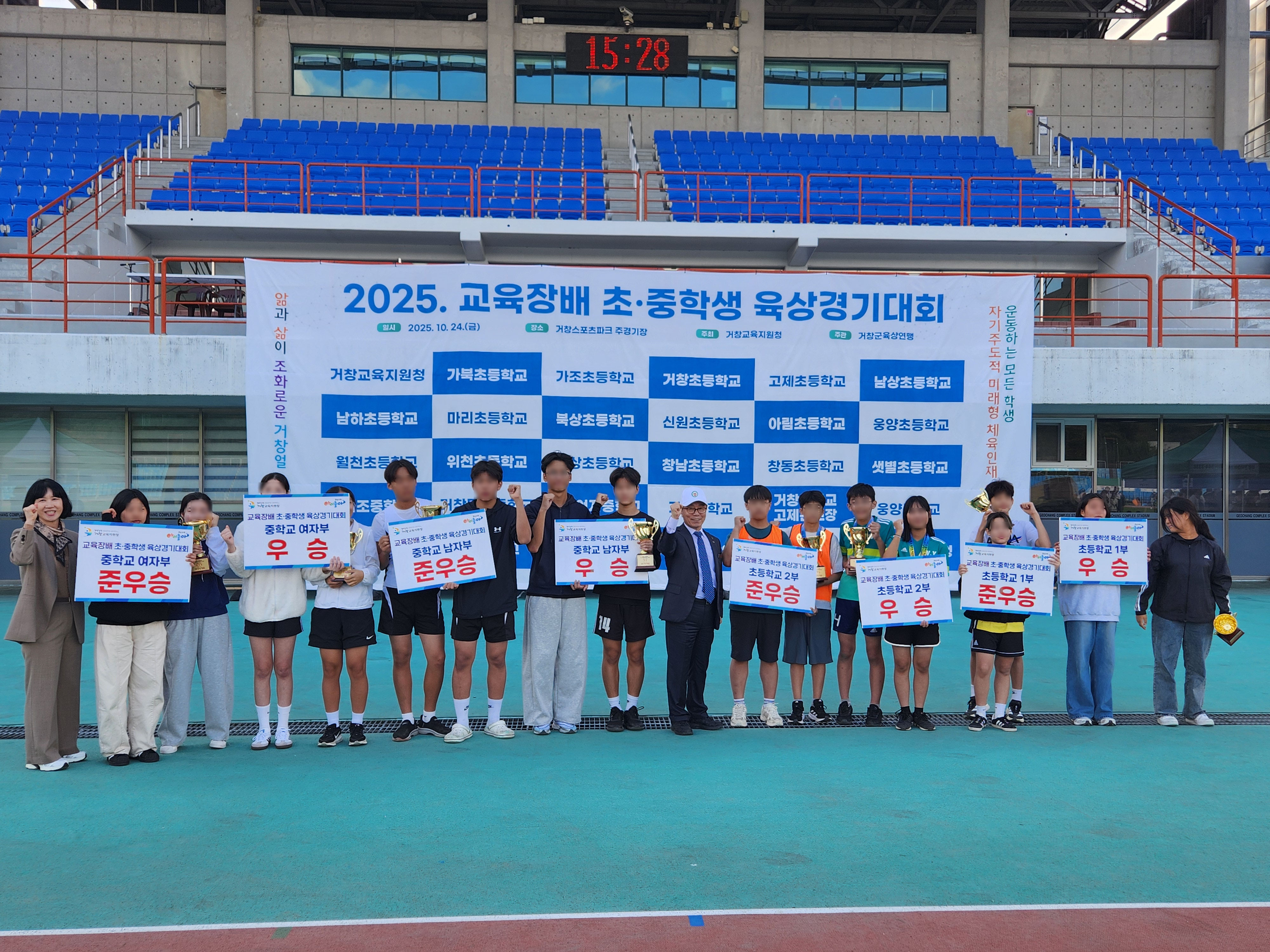 거창 육상 꿈나무들의 도전과 열정이 빛나다 - 관련이미지1