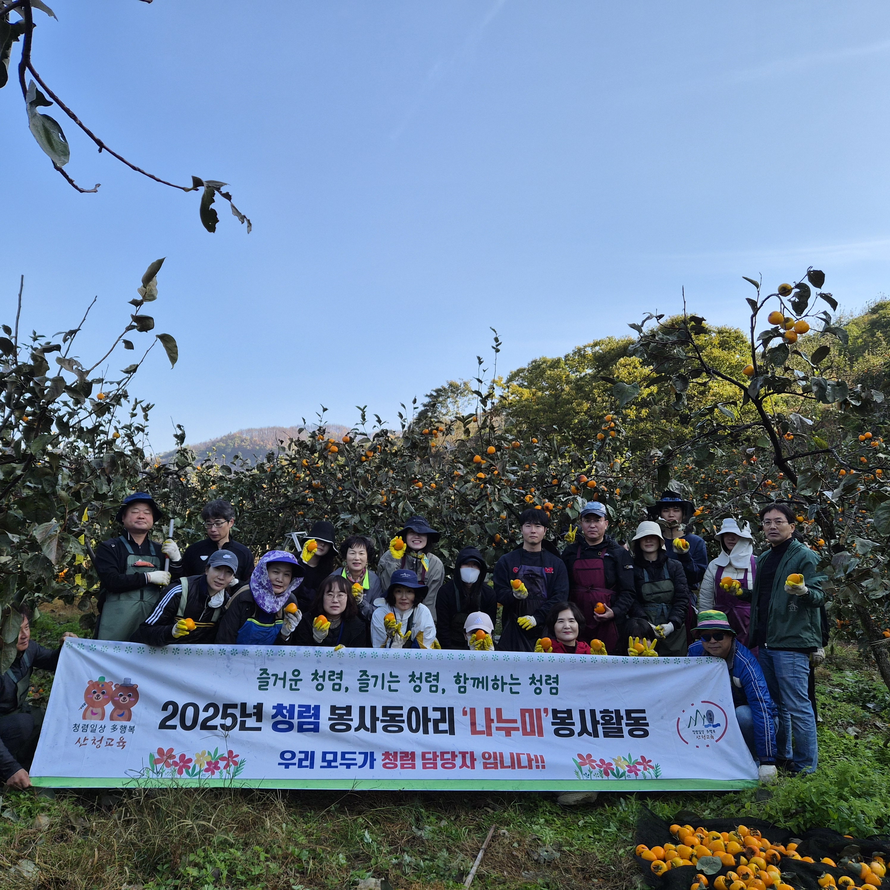 산청교육지원청, 가을철 농촌일손돕기 실시 - 관련이미지1