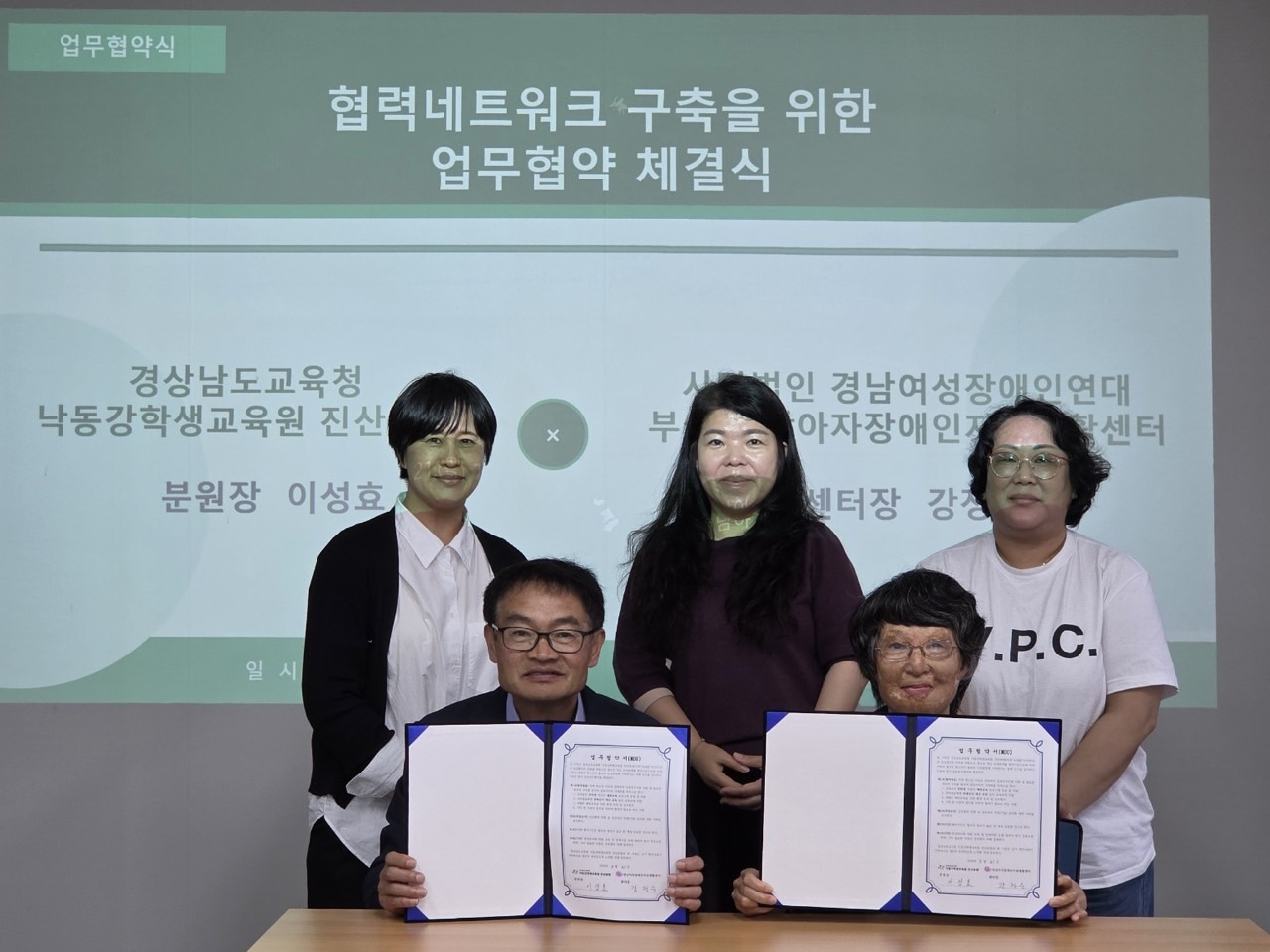 낙동강학생교육원 진산분원, 경남아자장애인자립생활센 업무 협약(MOU) 체결 - 관련이미지1