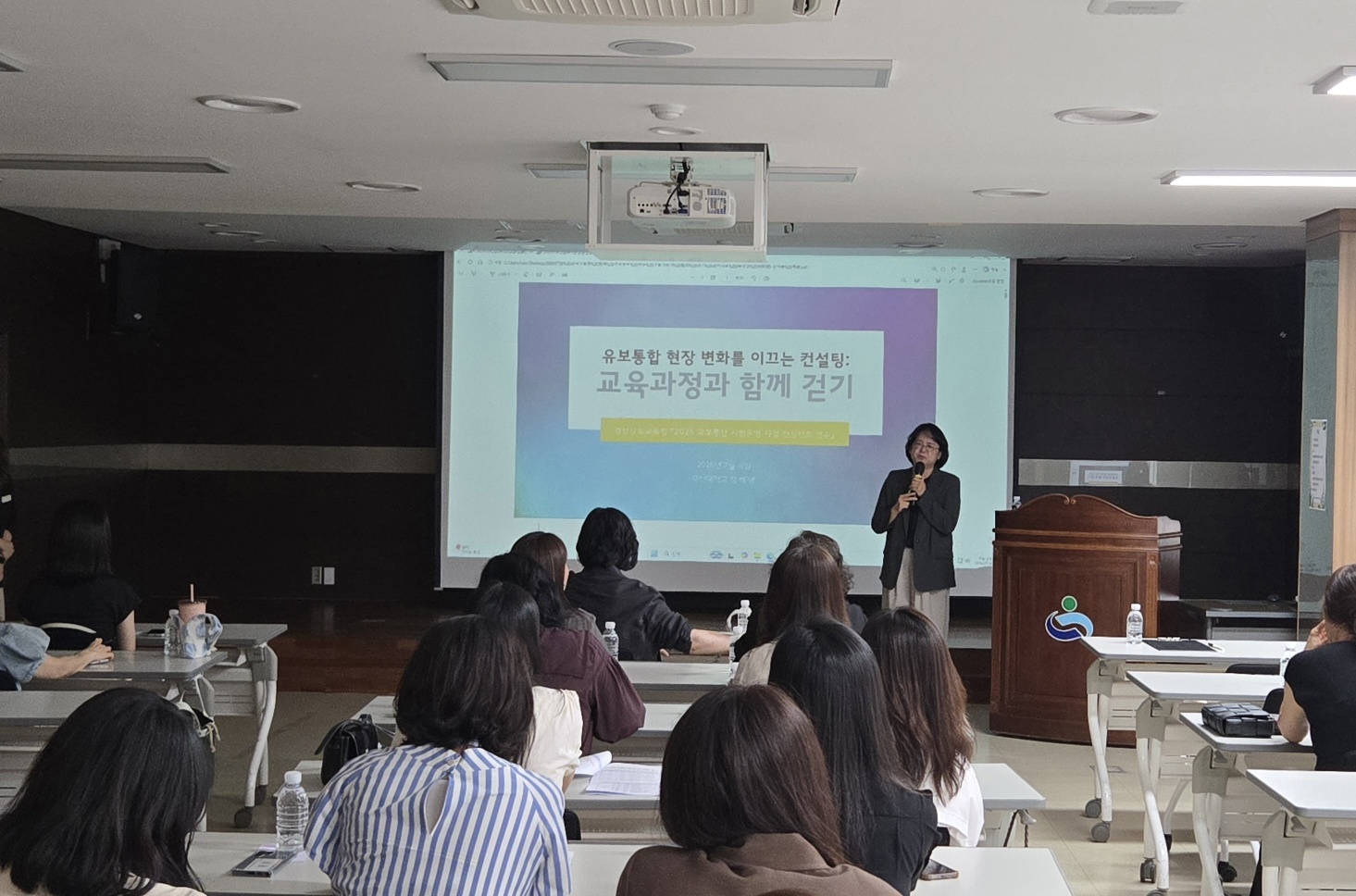 경남교육청, 유보통합 현장 지원 이끌 컨설턴트 발대식 개최 - 관련이미지2