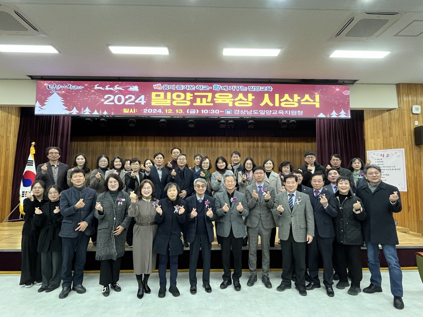 밀양교육지원청, 제26회 밀양교육상 시상식 개최 - 관련이미지1