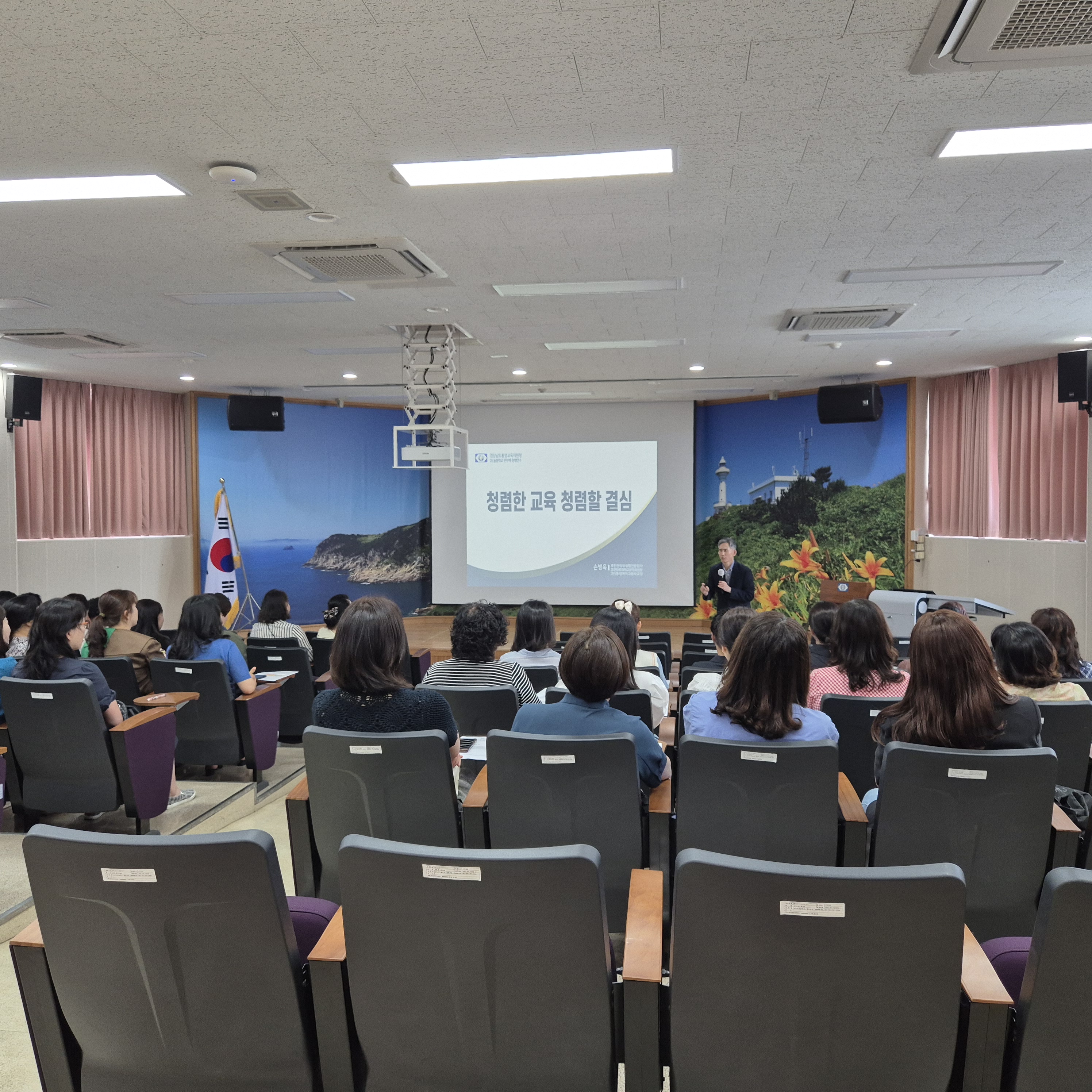 통영교육지원청, 2025. 늘봄학교 청렴 연수 개최 - 청렴한 교육, 청렴할 결심으로 학교문화 개선 - - 관련이미지1