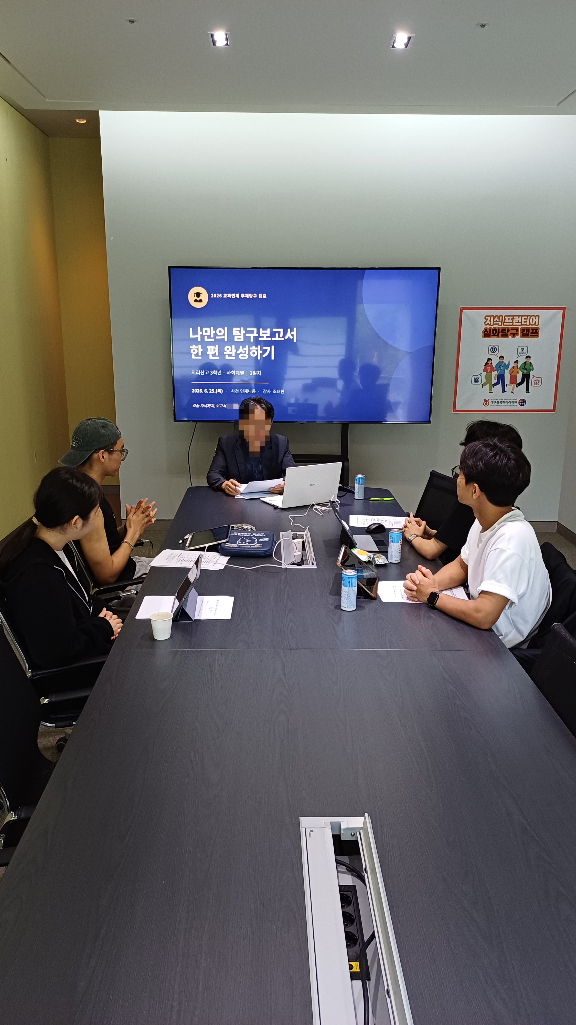 3학년 대상, 지식 프런티어 심화 탐구 캠프 성료 - 관련이미지1