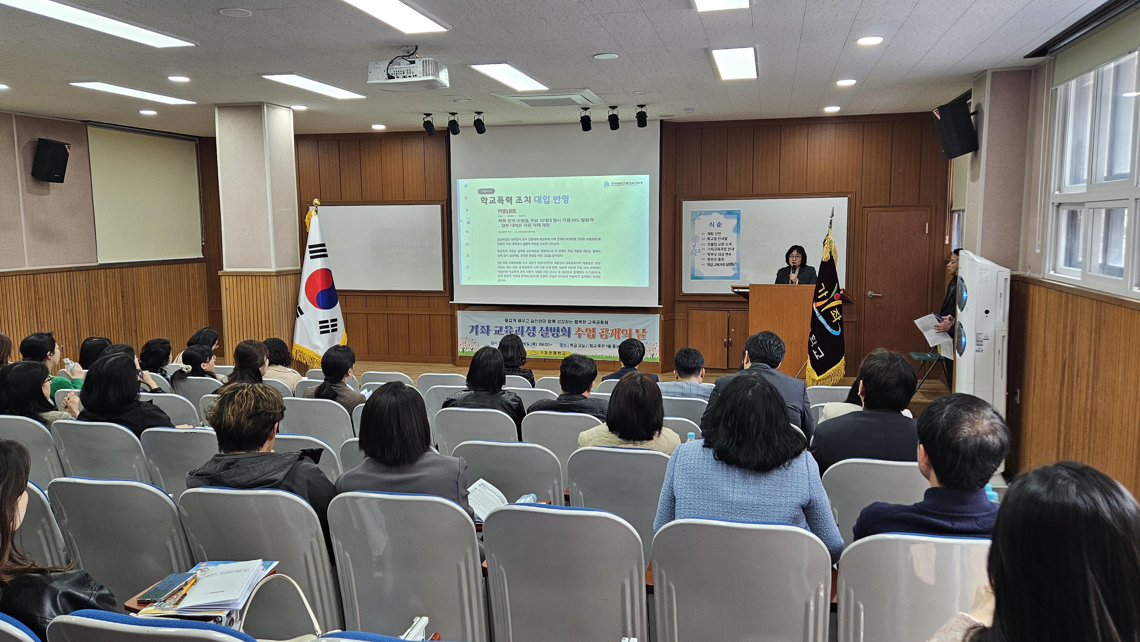 “갈등도 성장의 기회로” 진주교육지원청  관내 학부모 대상 찾아가는 학교폭력예방교육 실시 - 관련이미지1
