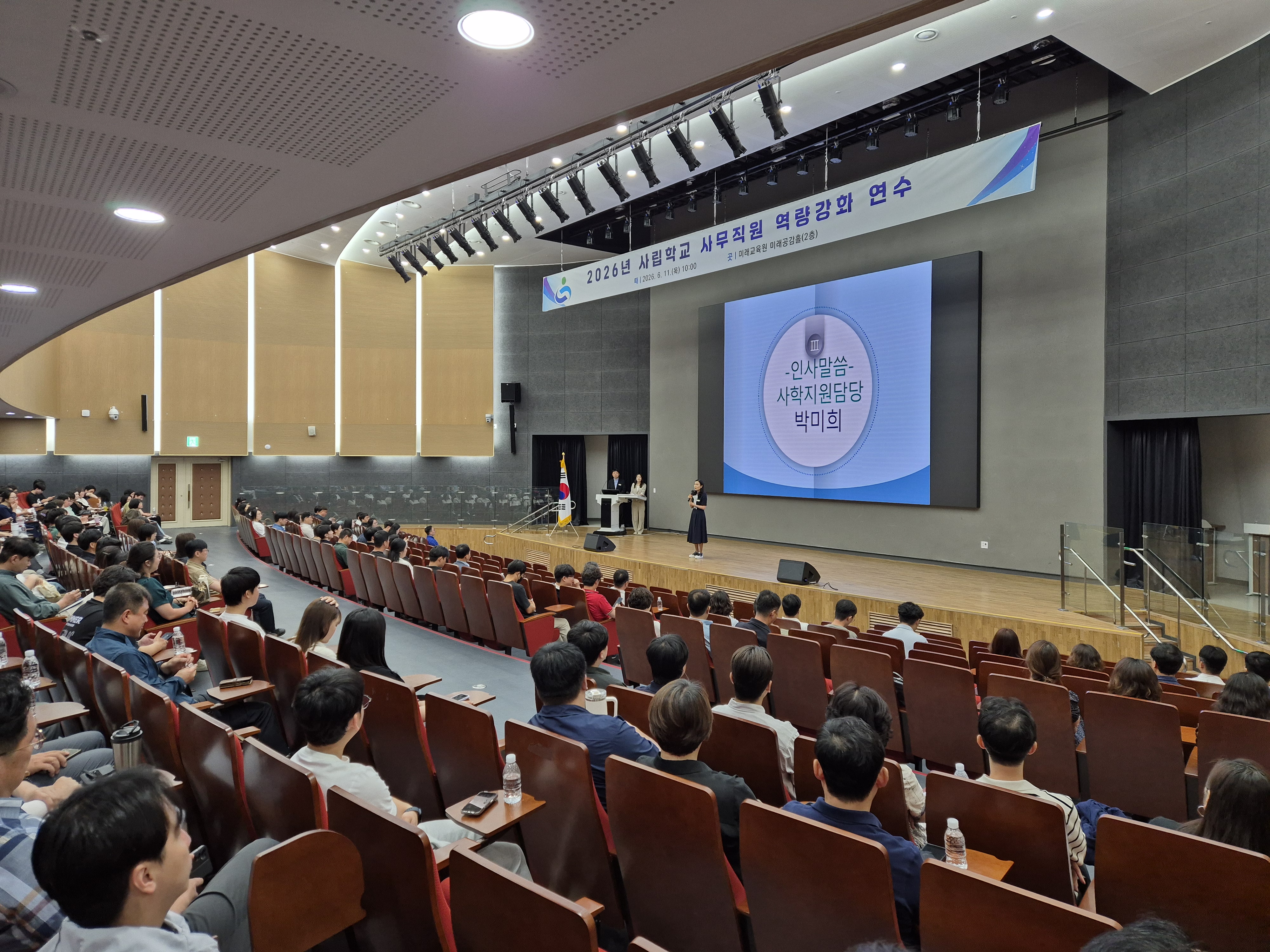 경남교육청, 사립학교 사무직원과 소통하며 함께 성장하다 - 관련이미지1