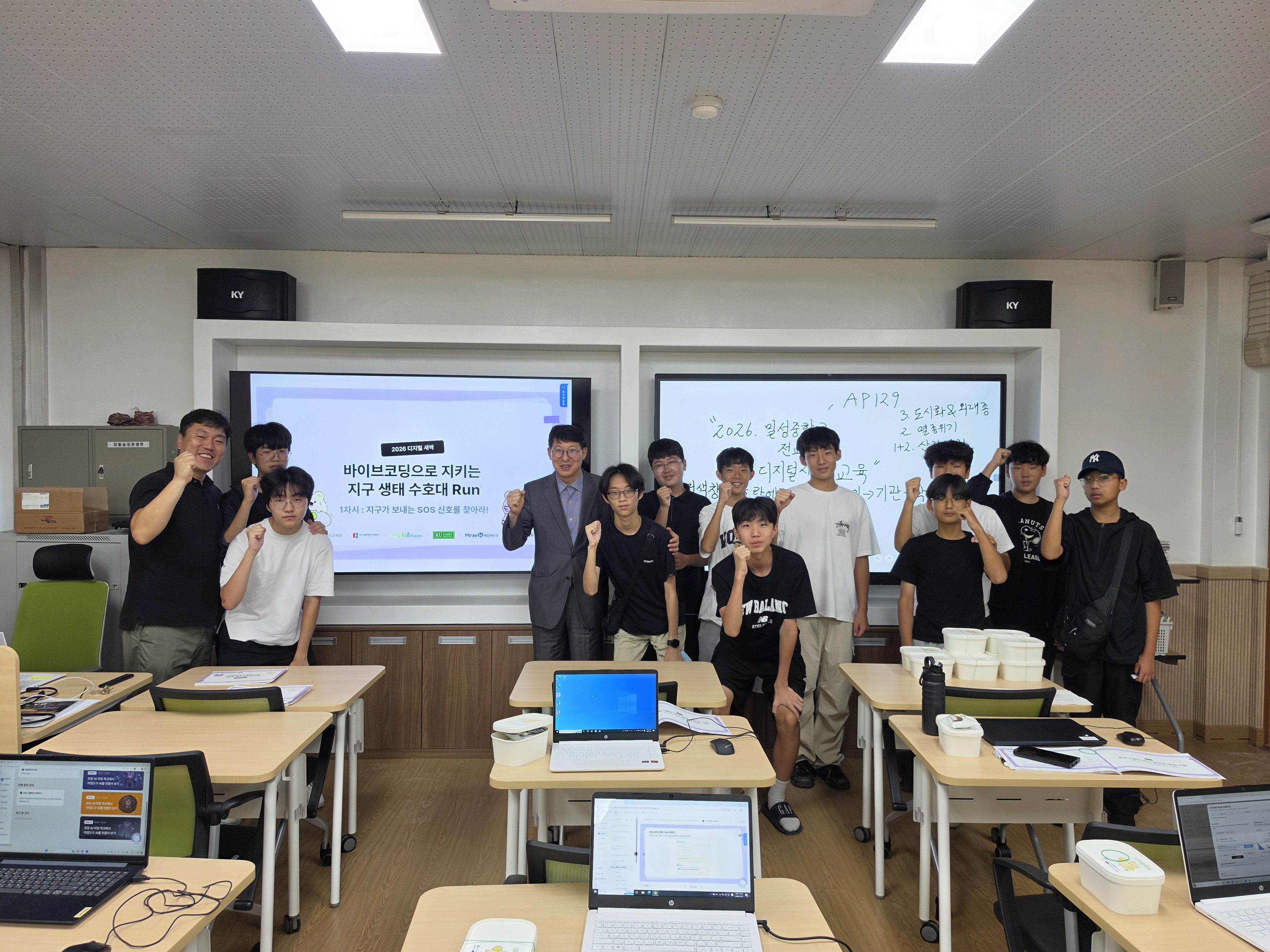 밀성중학교 디지털 새싹! 바이브코딩으로 지키는 지구! 프로그램 운영 - 관련이미지1