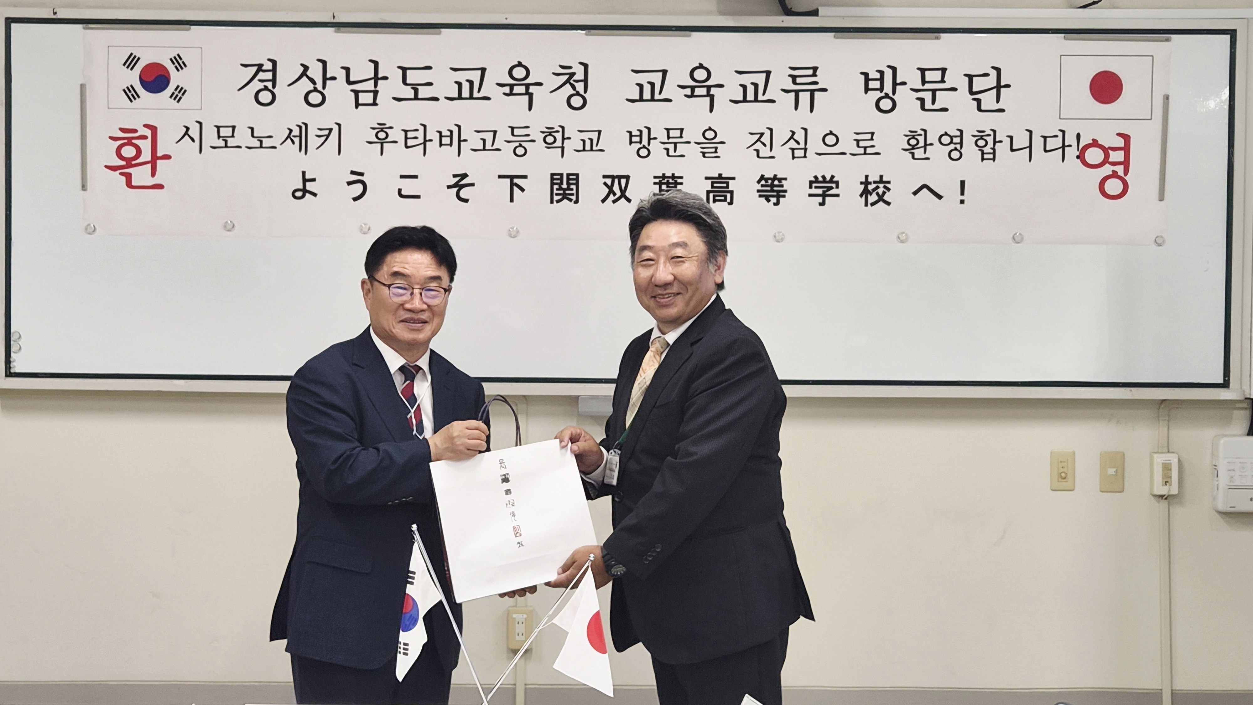 경남교육청-일본 야마구치현교육위원회, 29년 이어온 교육 교류 한 단계 도약 - 관련이미지1