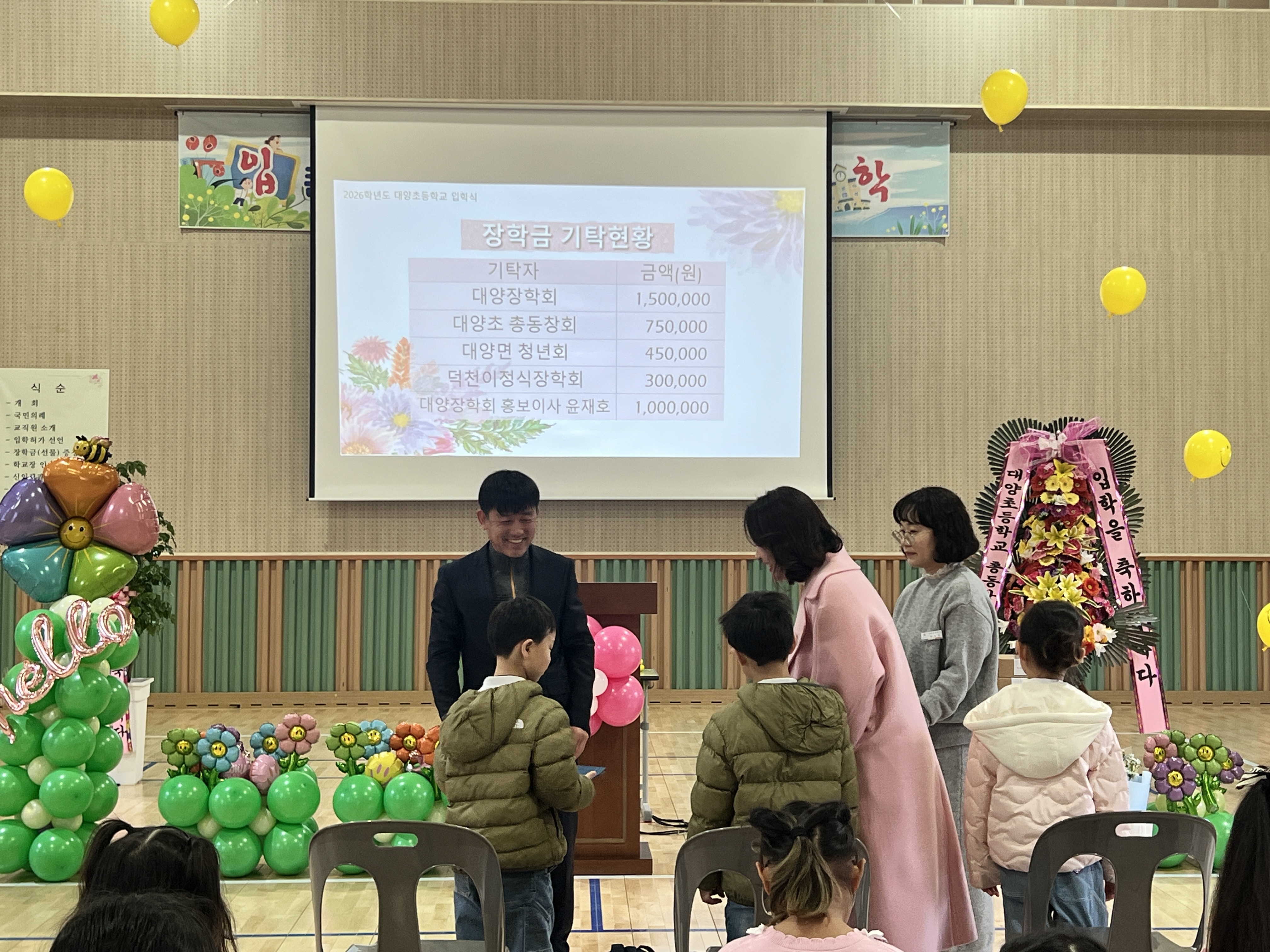 “설레는 첫걸음, 든든한 응원” 대양초, 2026학년도 입학식 및 시업식 개최 - 관련이미지4