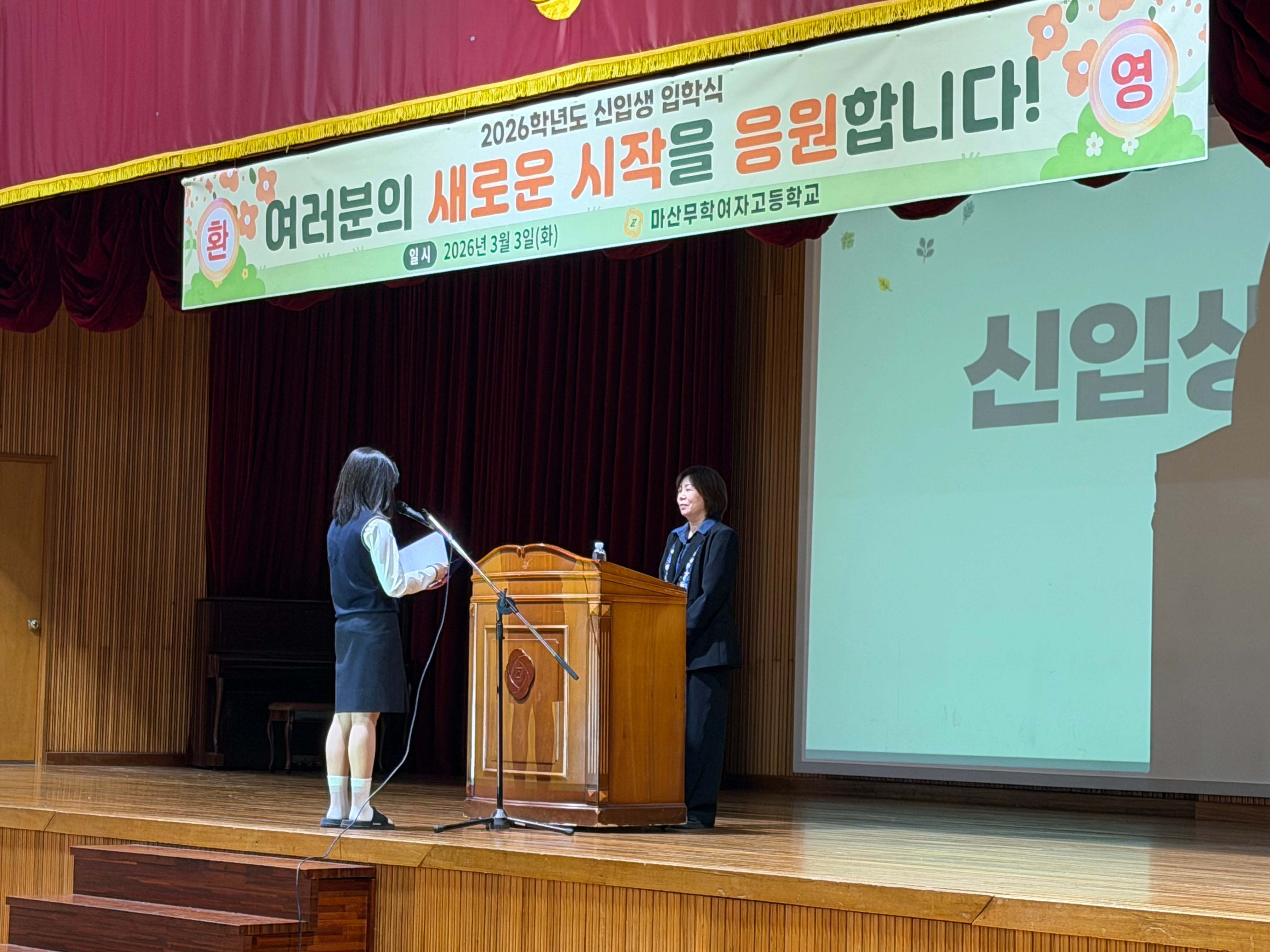 마산무학여고, 새로운 시작 2026학년도 입학식 개최 - 관련이미지2