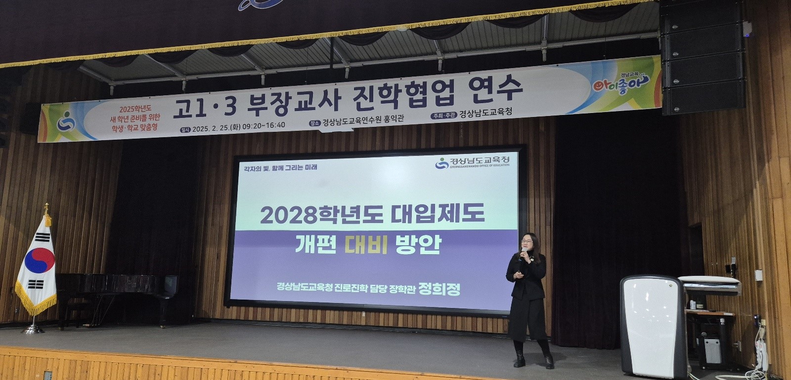 일반고 1・3학년 부장 교사 진학 협업 연수회 개최 - 관련이미지1
