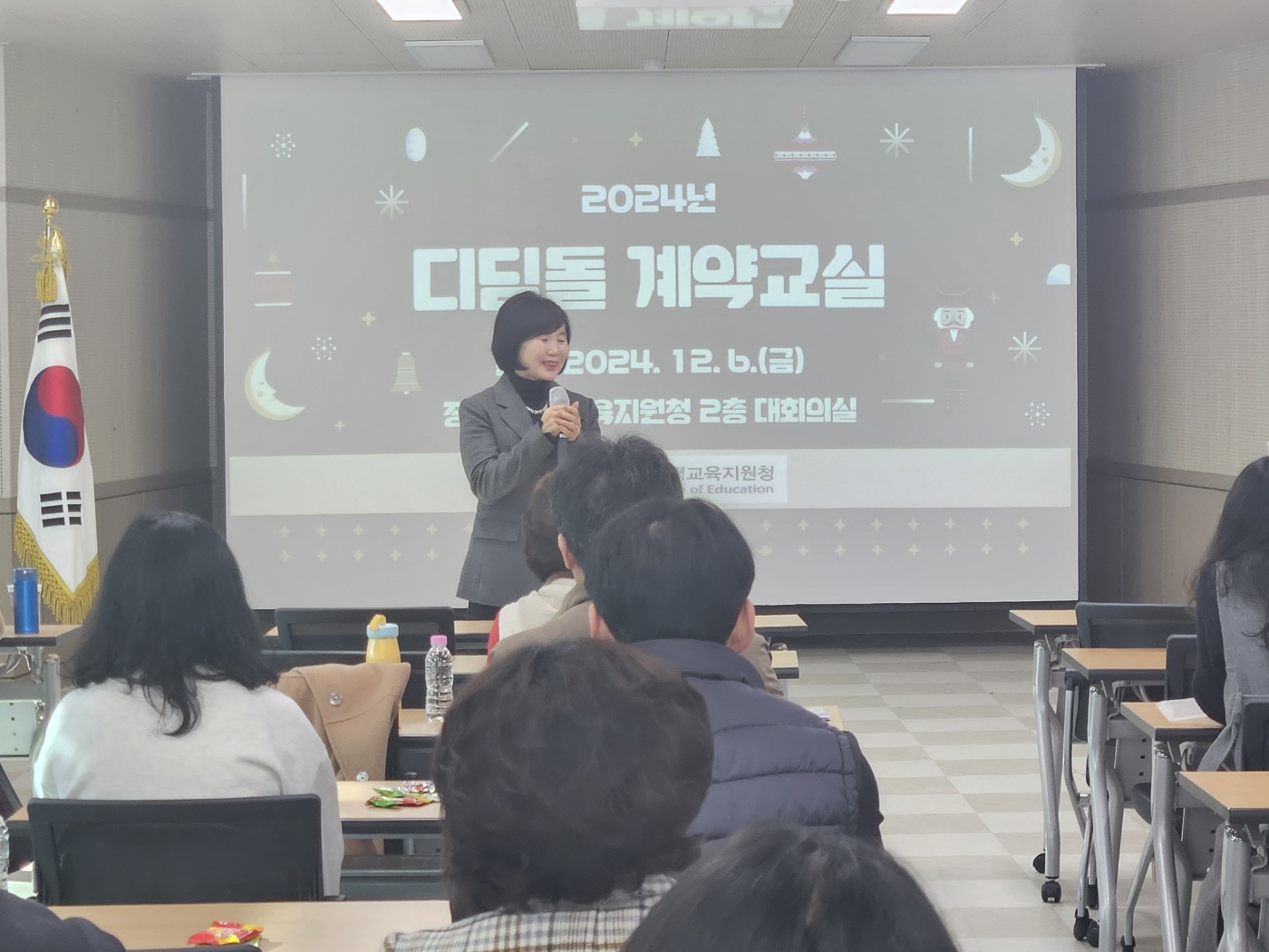 2024. 제4회 디딤돌 계약교실(학교회계) 연수 실시 - 관련이미지2