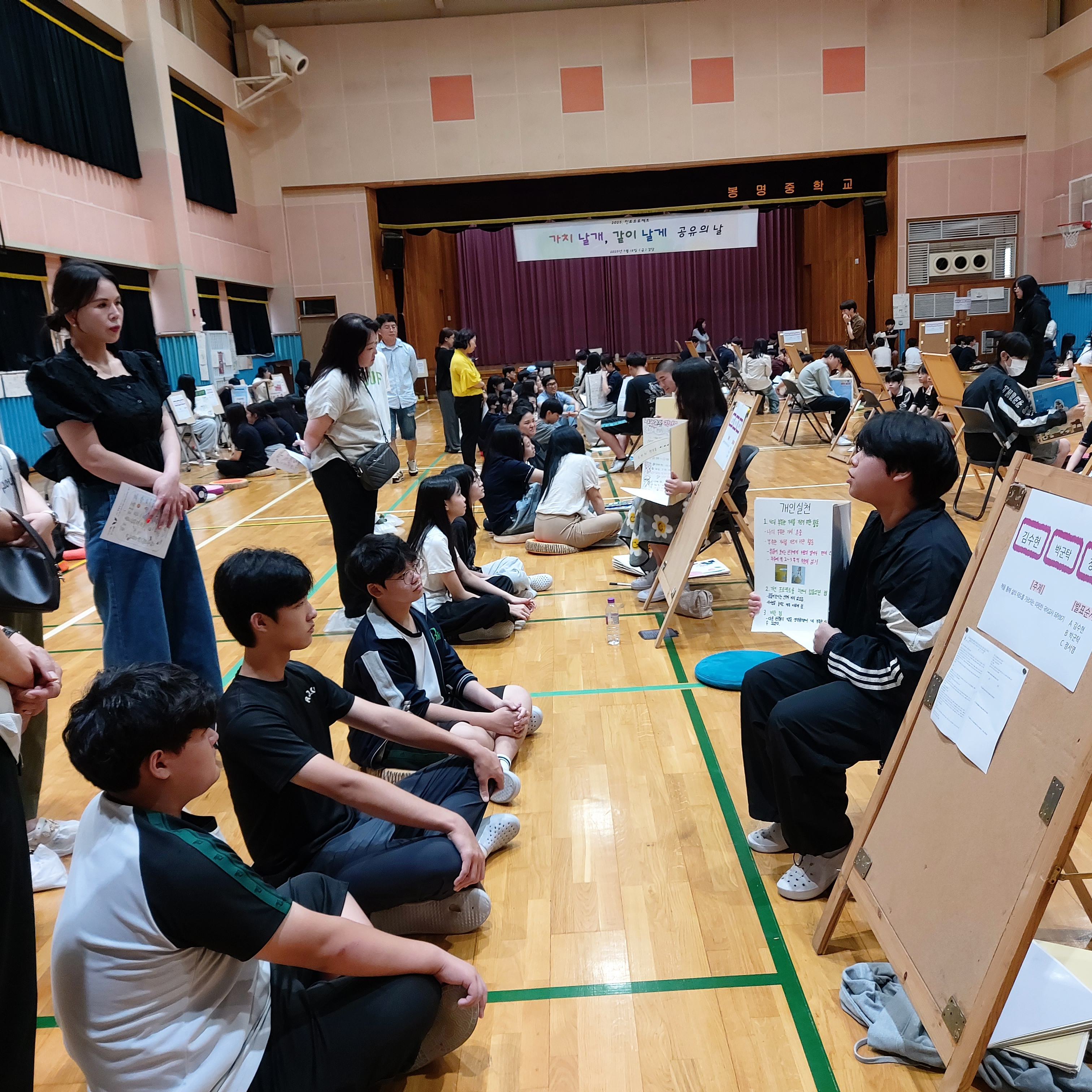 봉명중학교, 진로 프로젝트 “가치 날개(開), 같이 날게(揭)” 공유의 날  - 관련이미지1