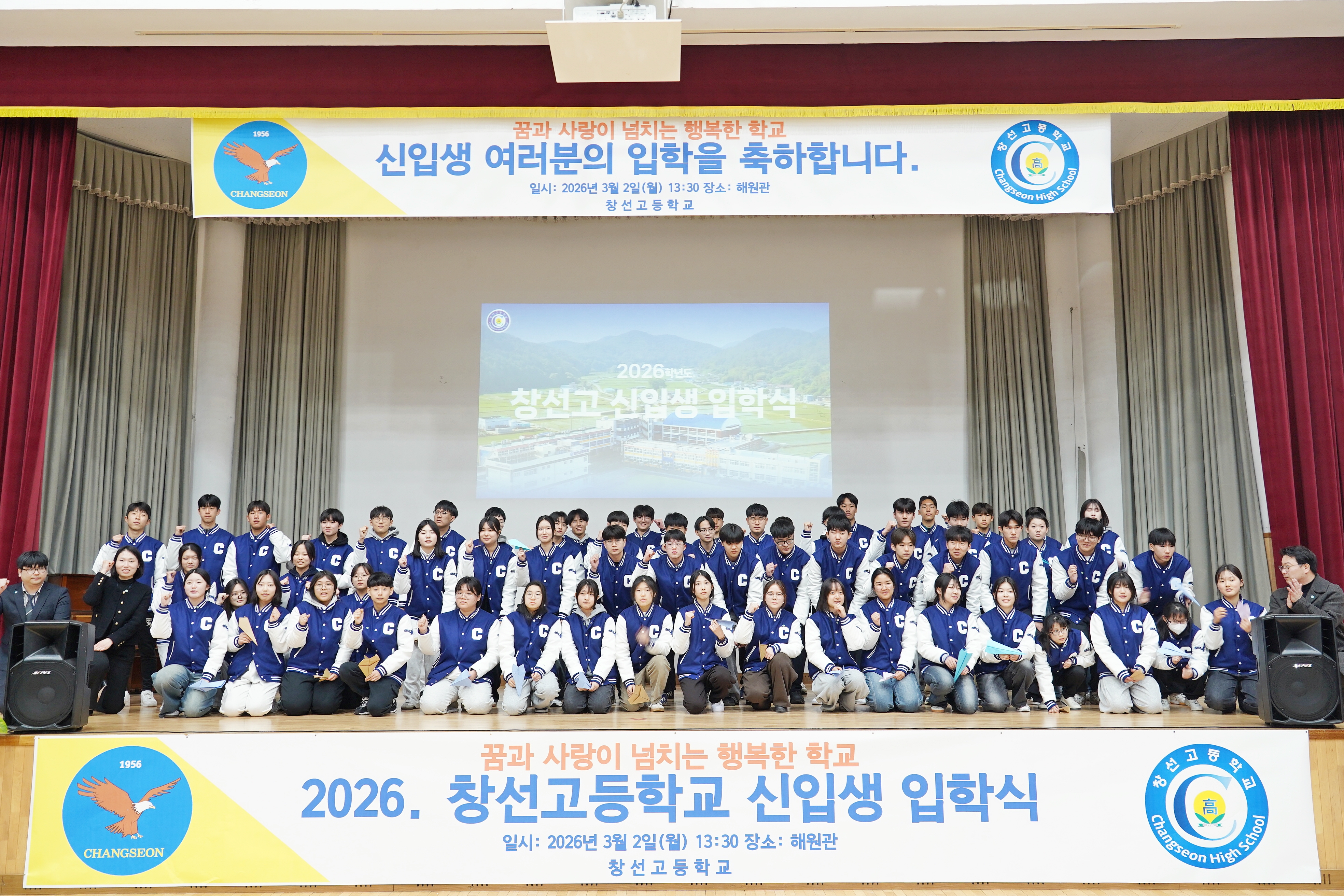 창선고, 궂은 날씨 녹인 뜨거운 입학식 - 관련이미지1