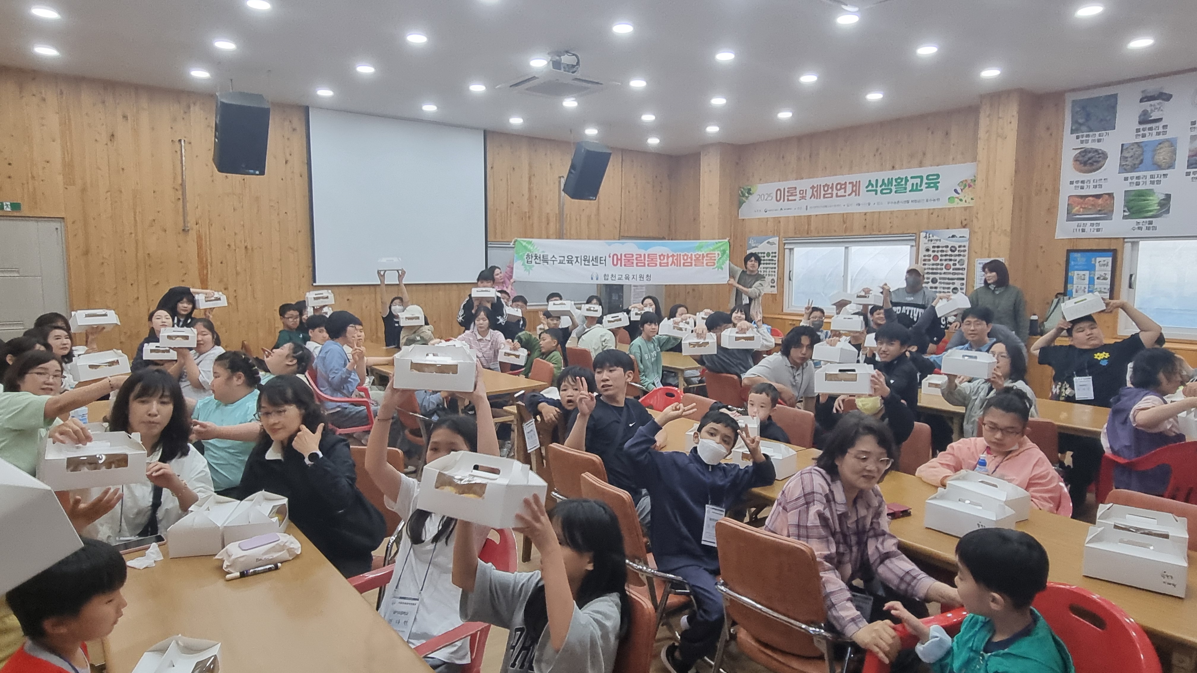 합천특수교육지원센터 ‘어울림통합체험활동’ 실시 - 관련이미지1