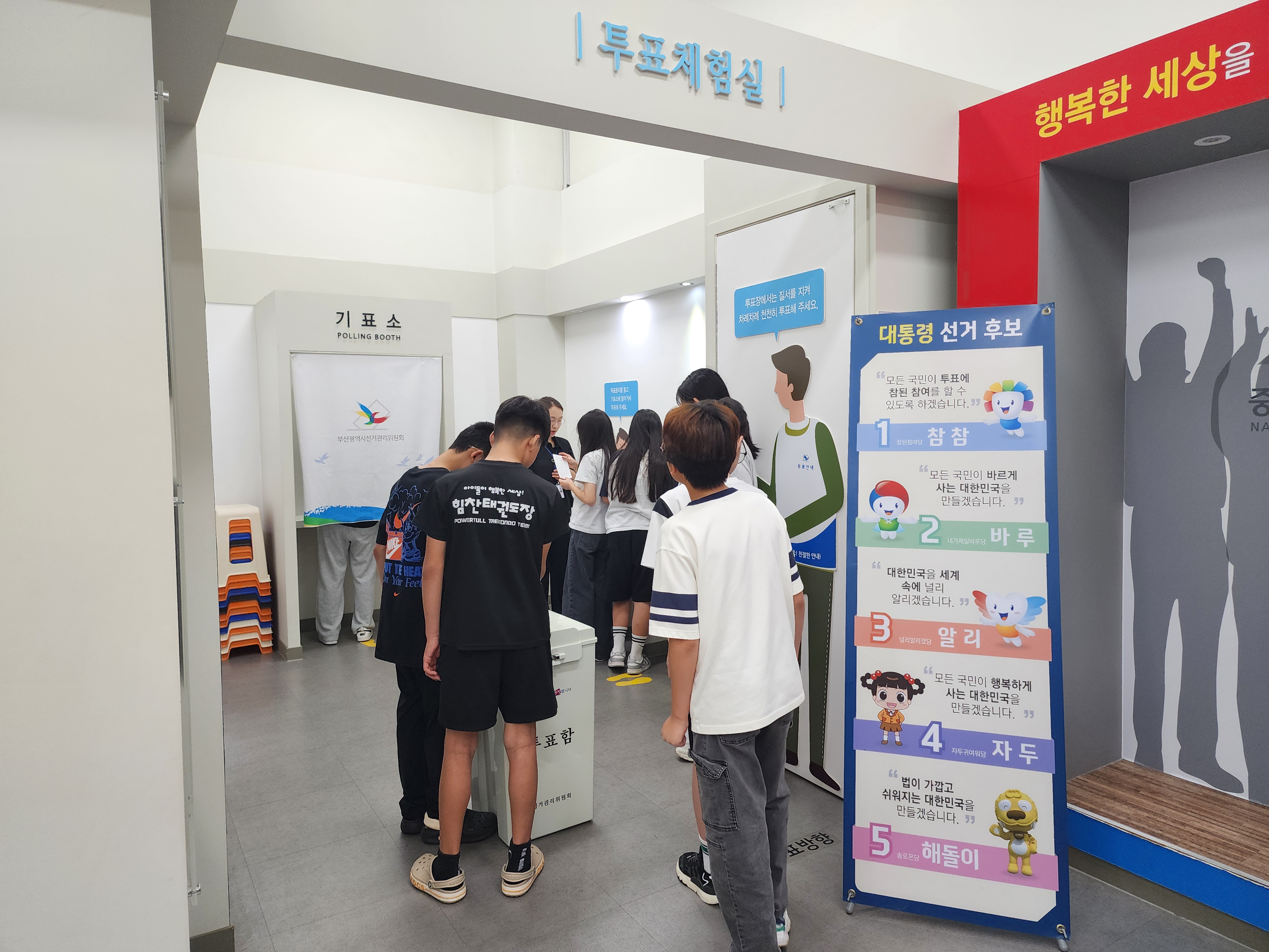 봉곡초, "주권을 행사하는 법을 배워요." - 관련이미지2